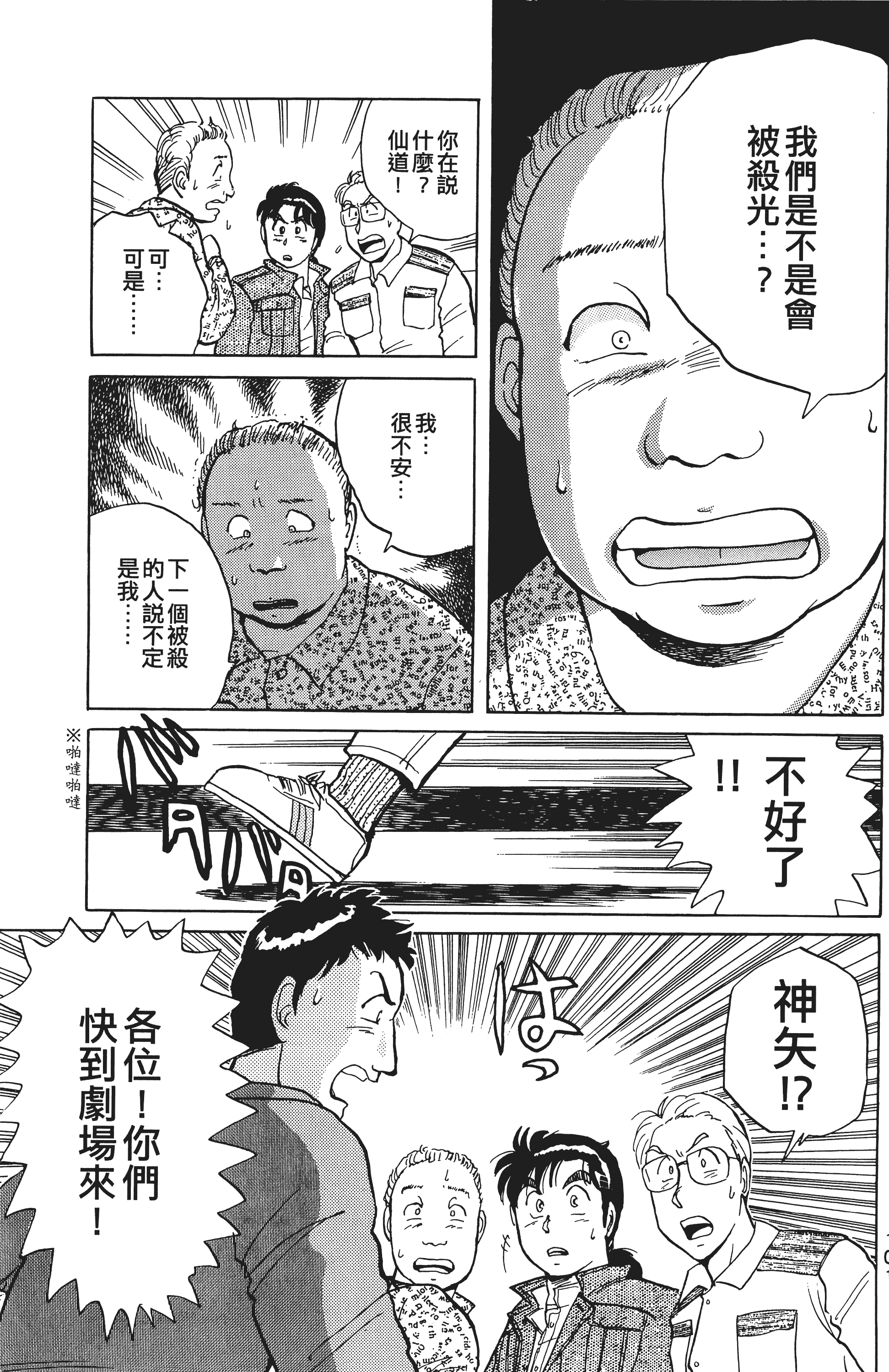 Page 102