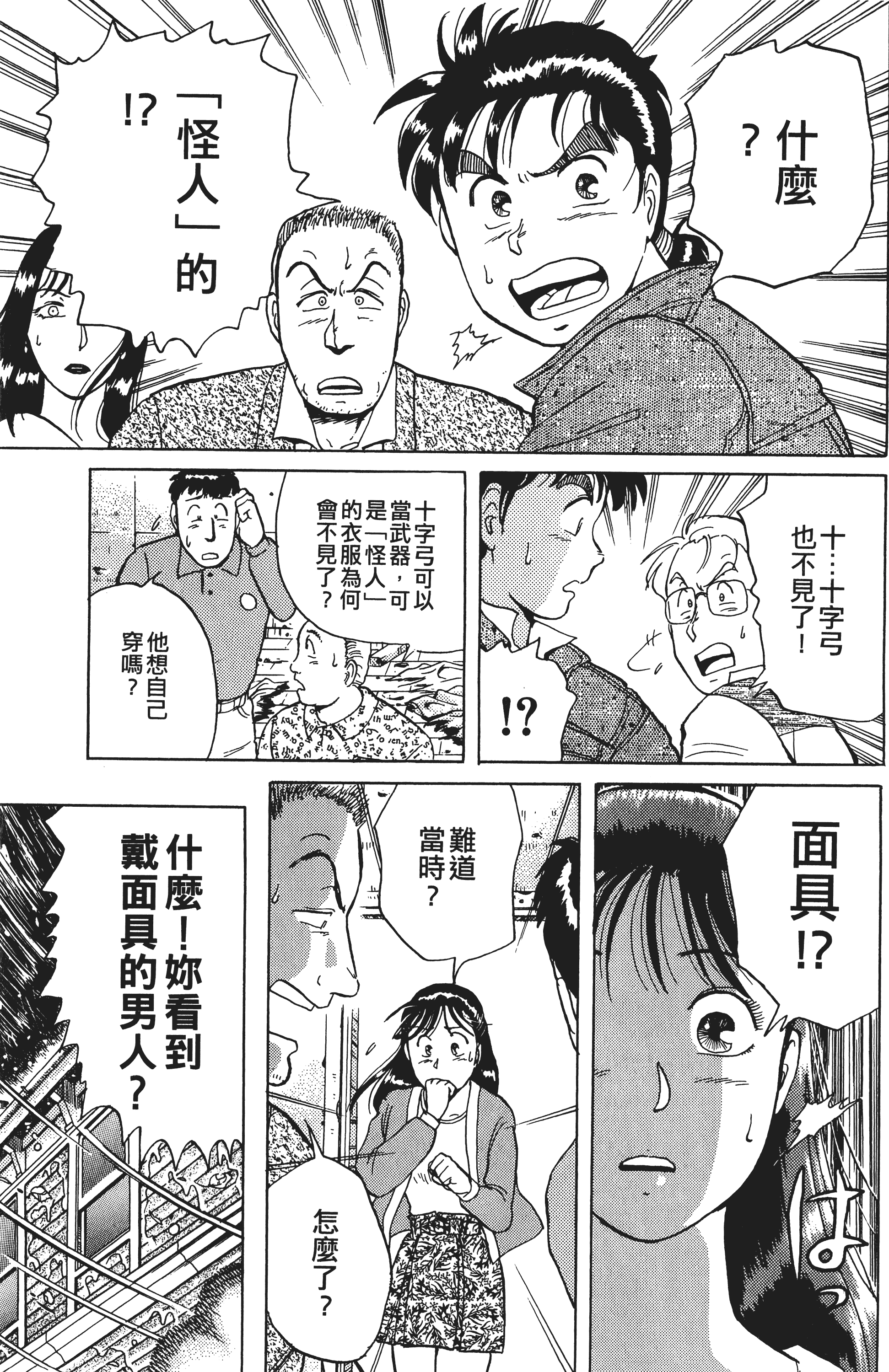 Page 104