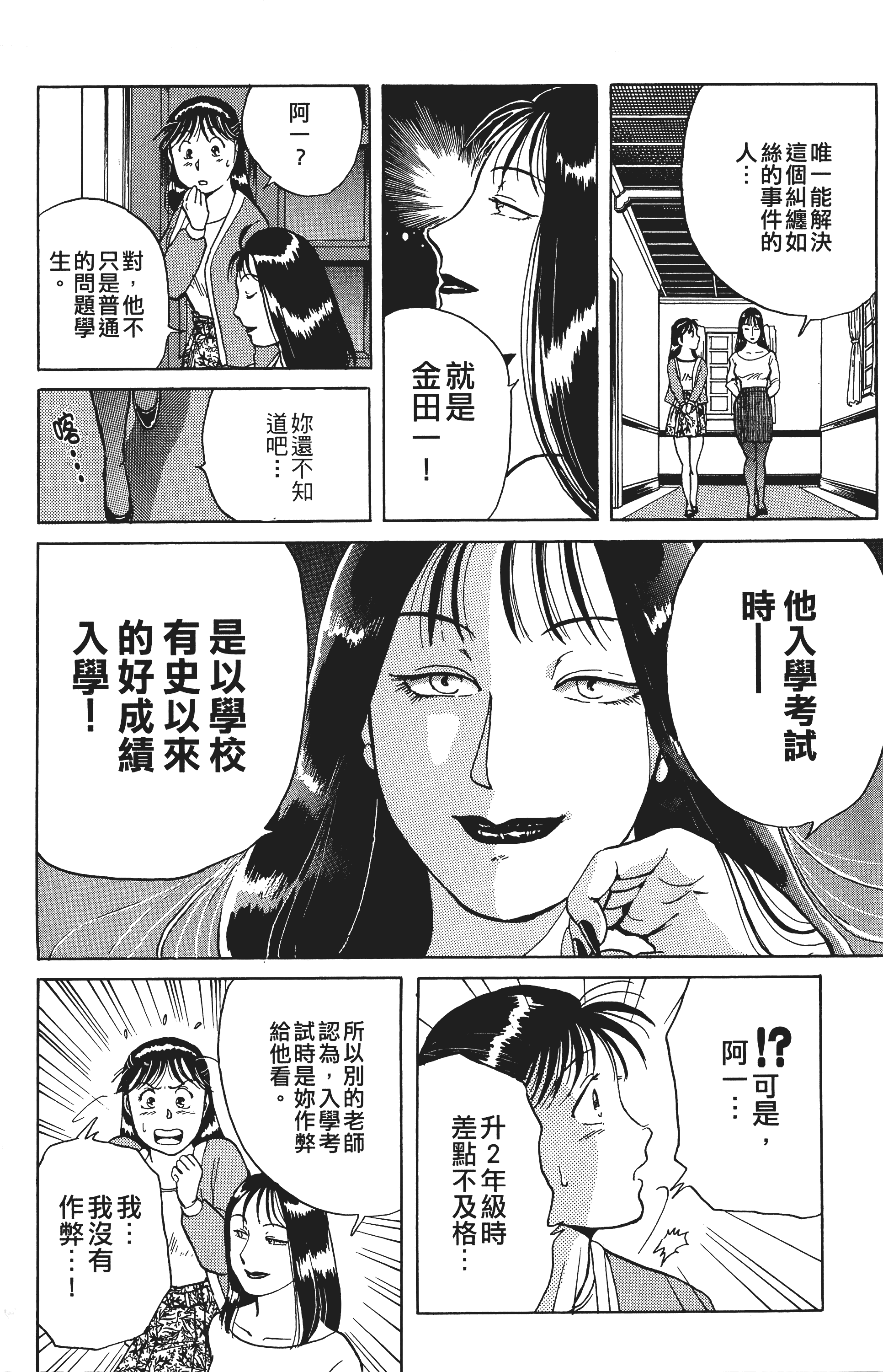 Page 113