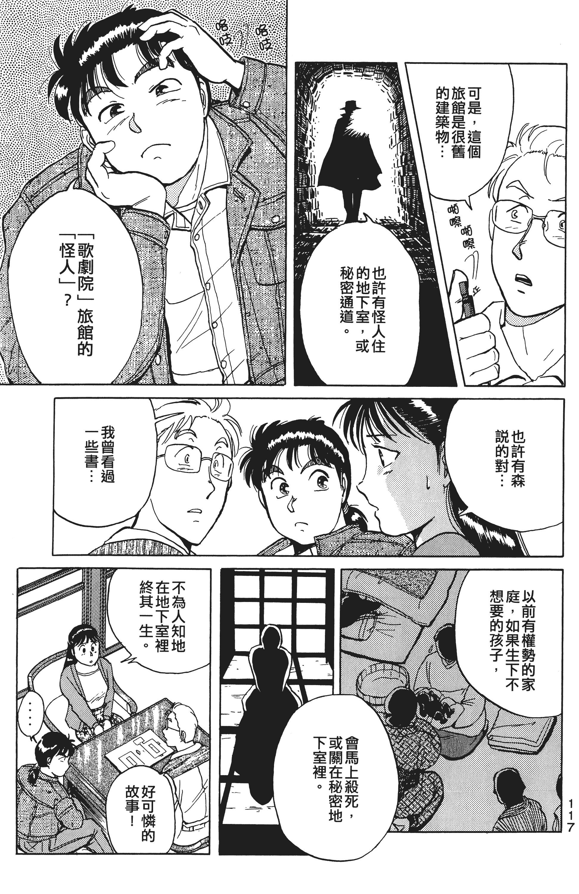 Page 118