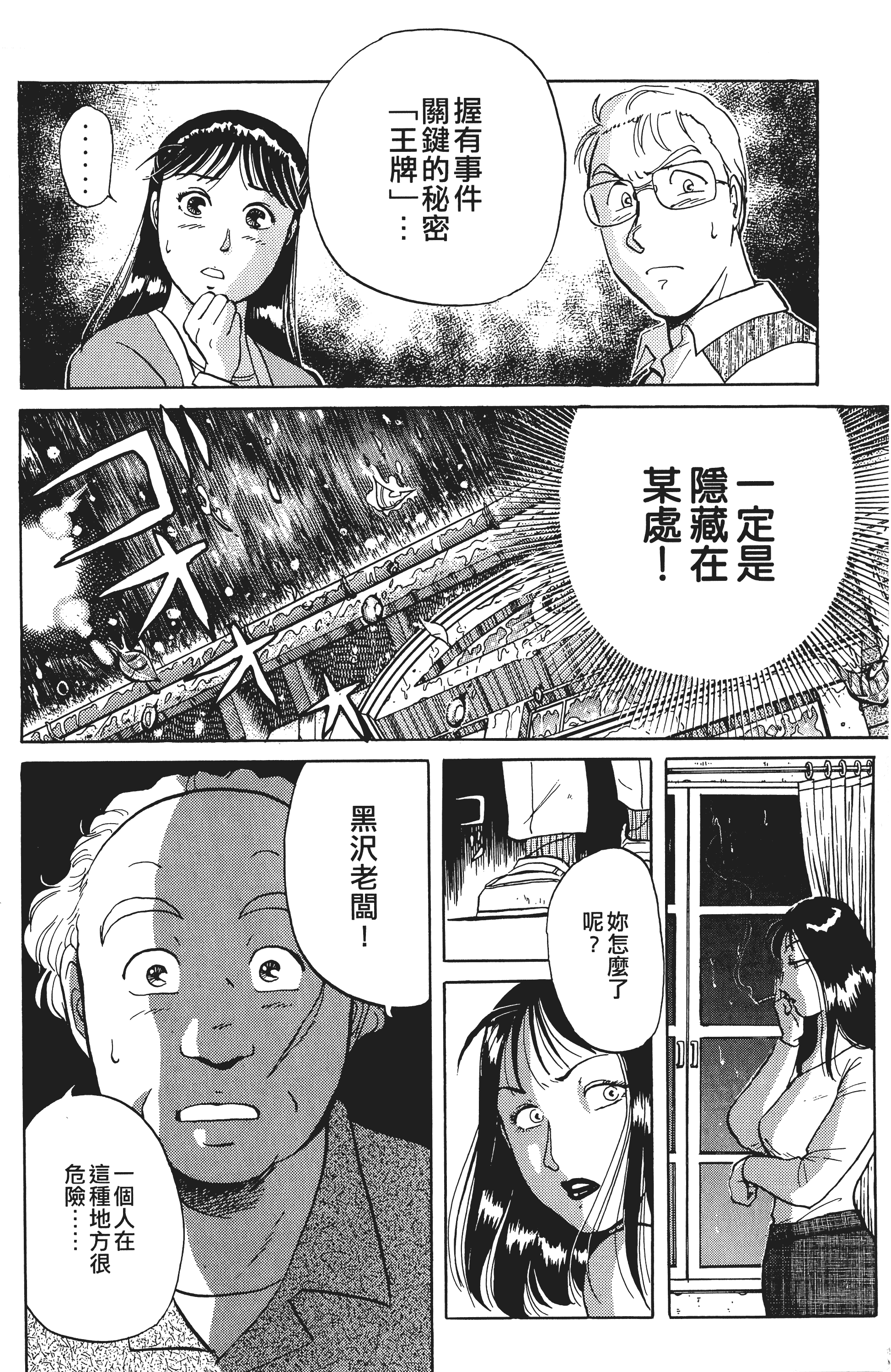 Page 121