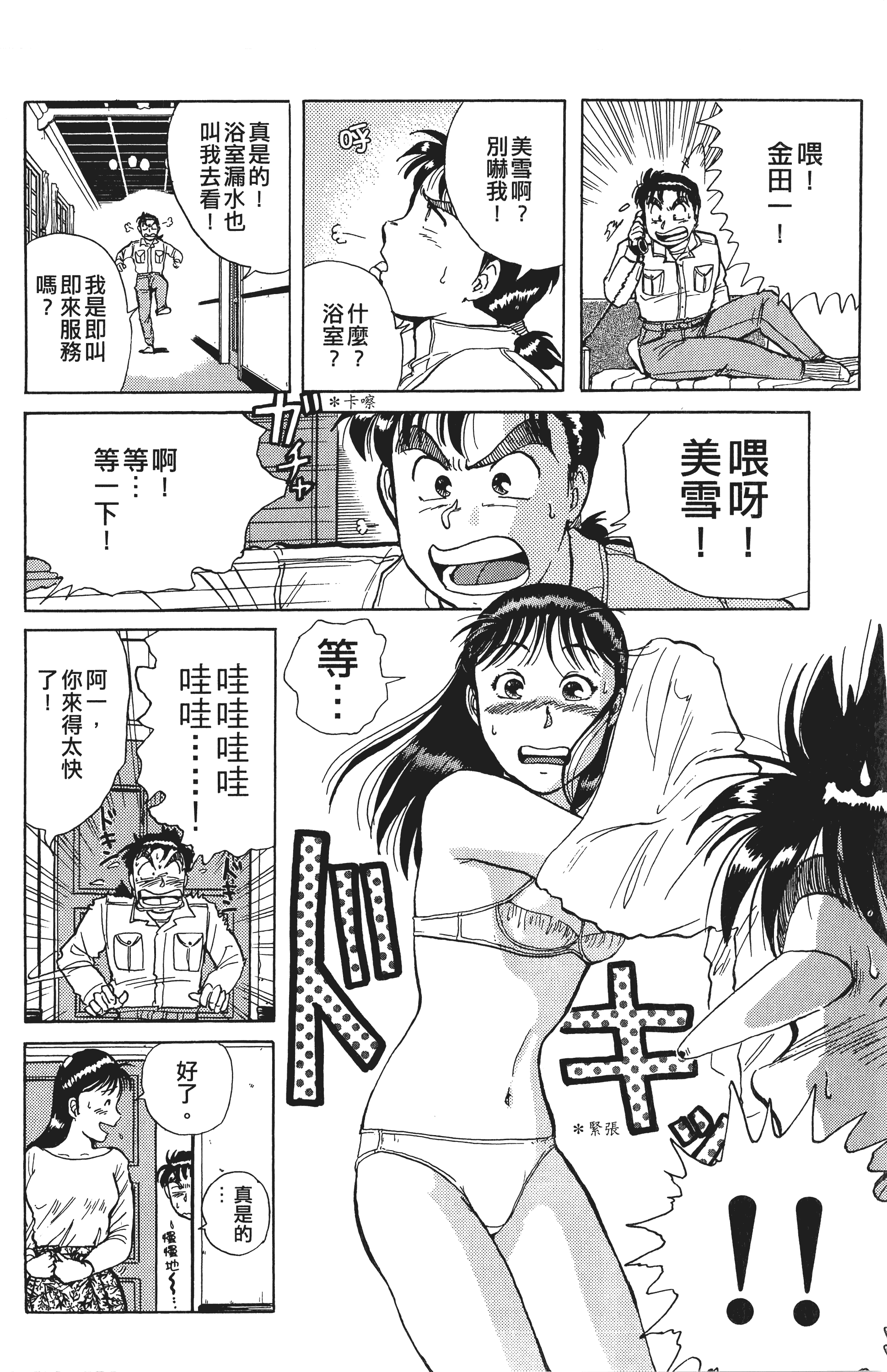Page 131