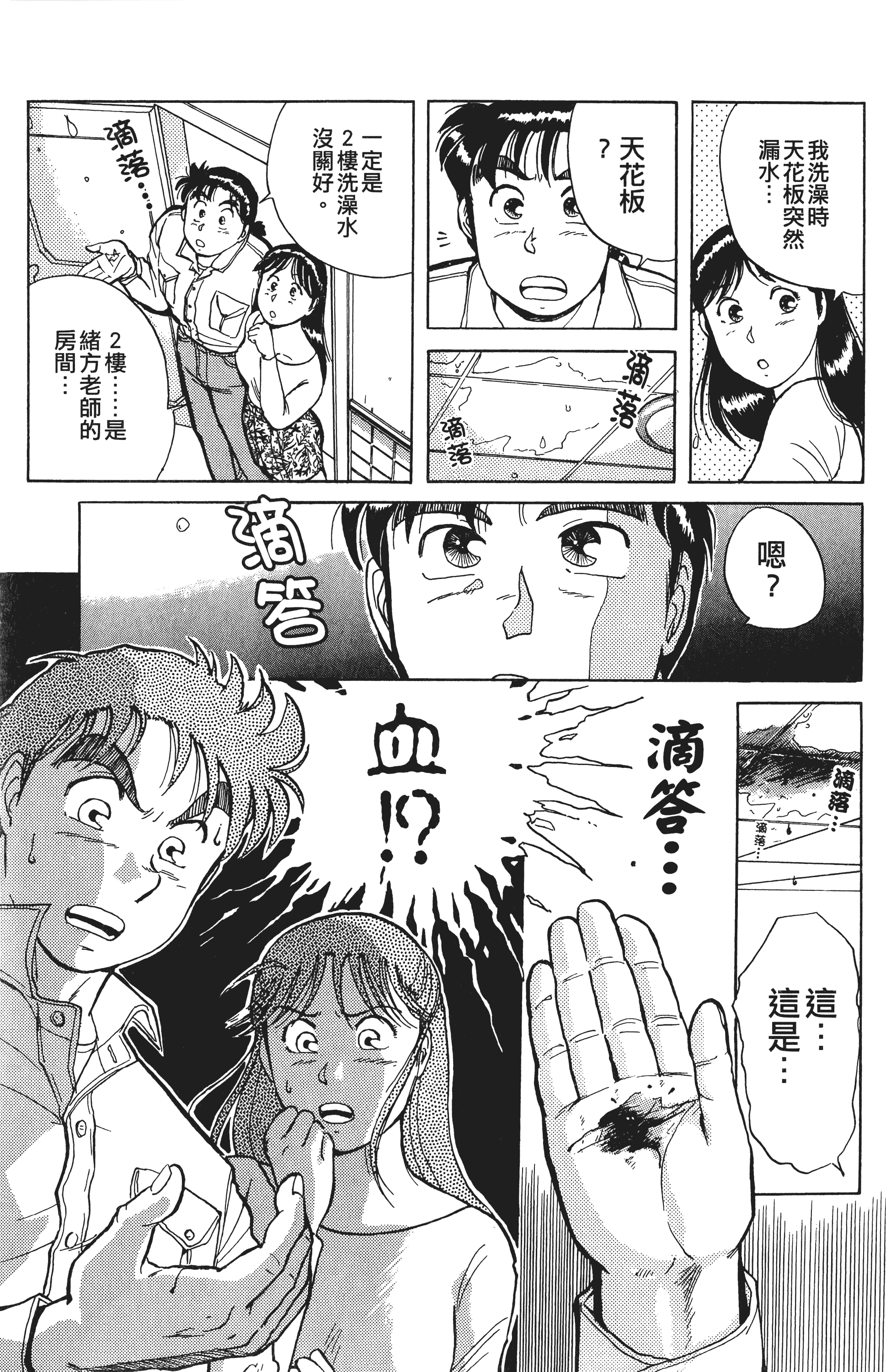 Page 132