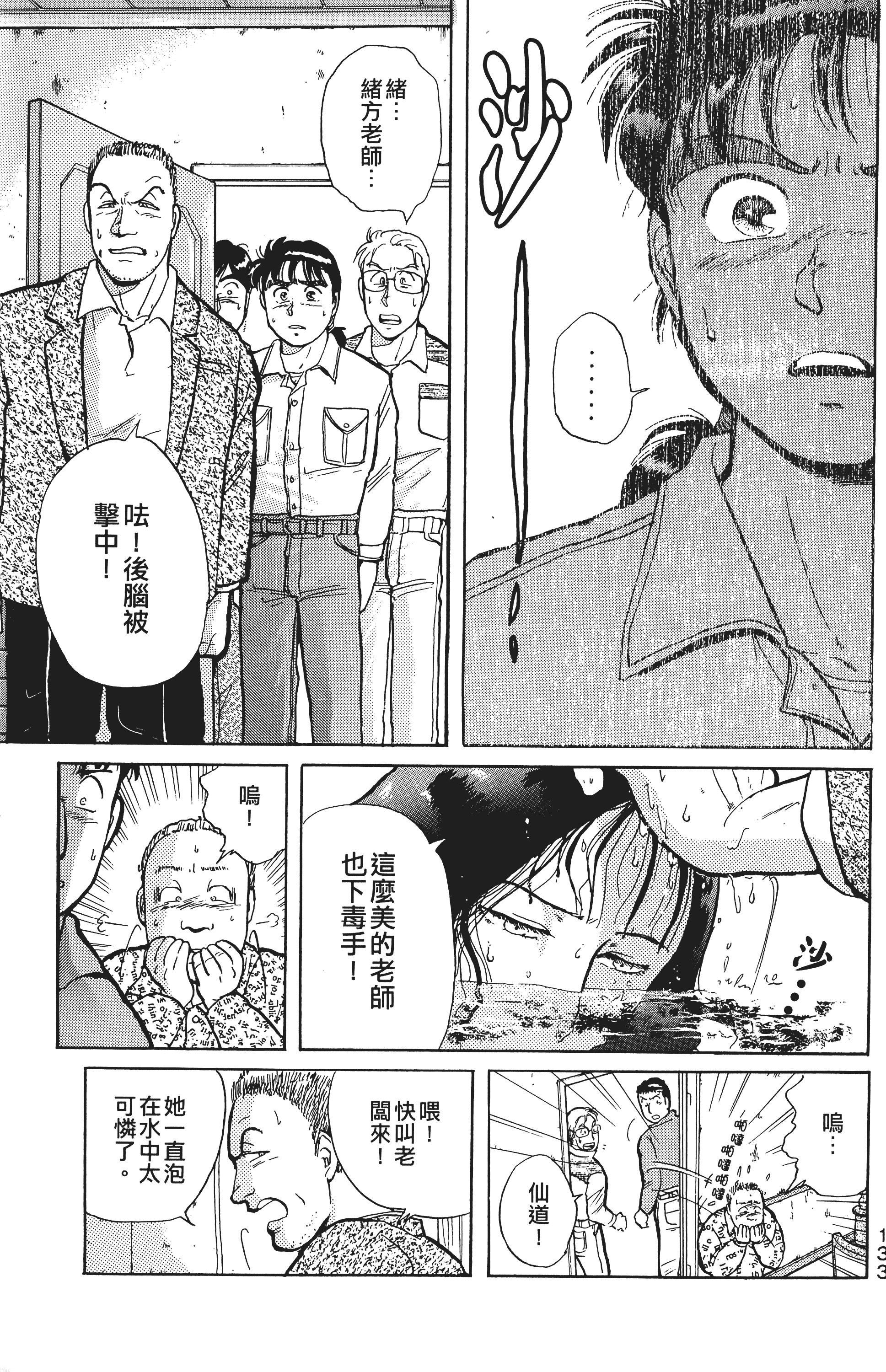 Page 134