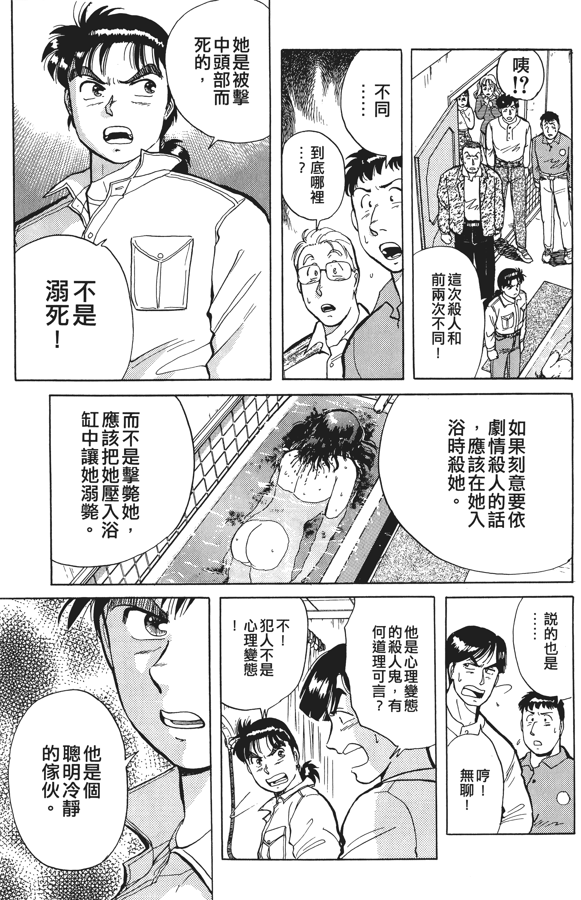 Page 136