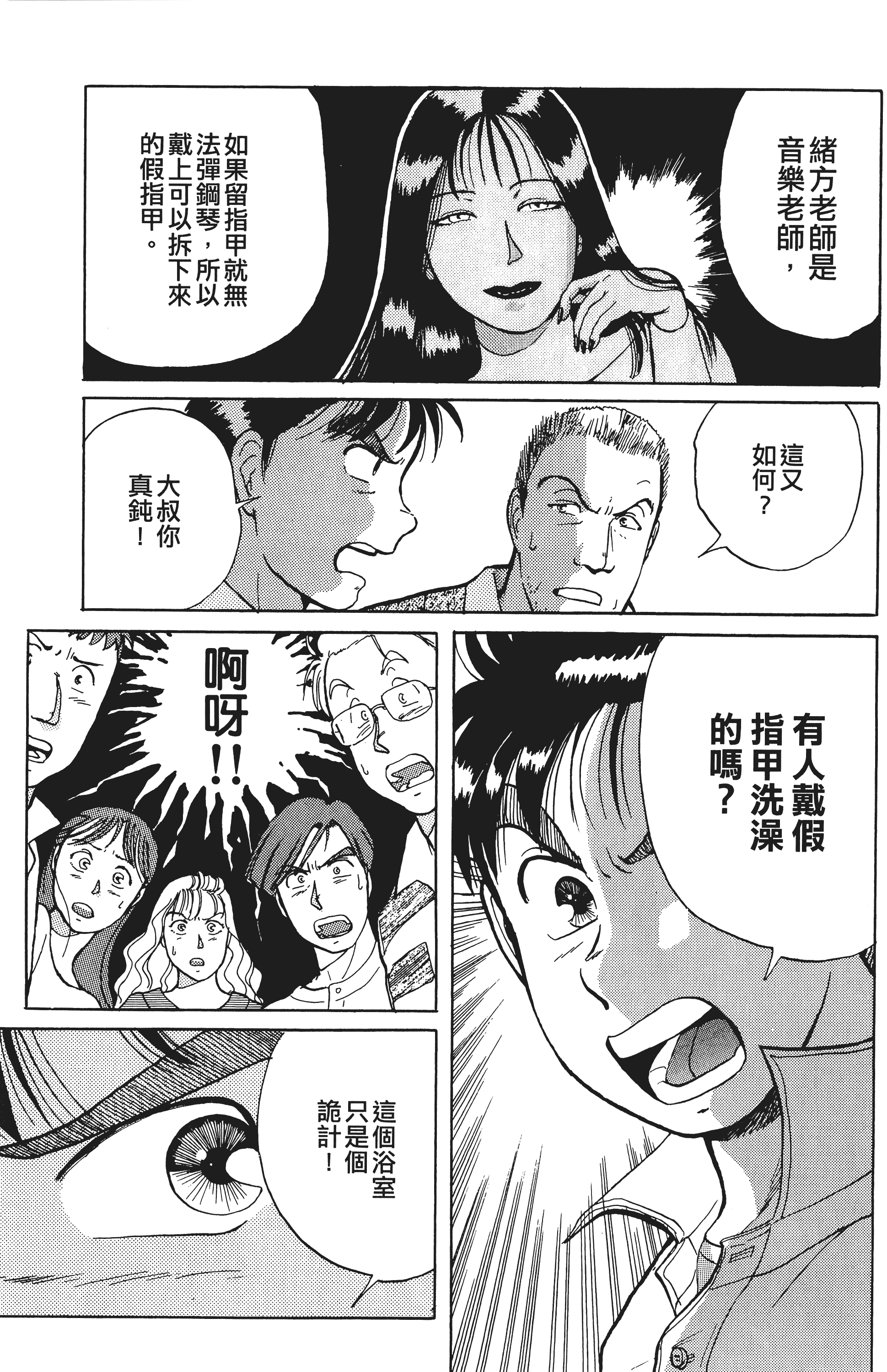 Page 138