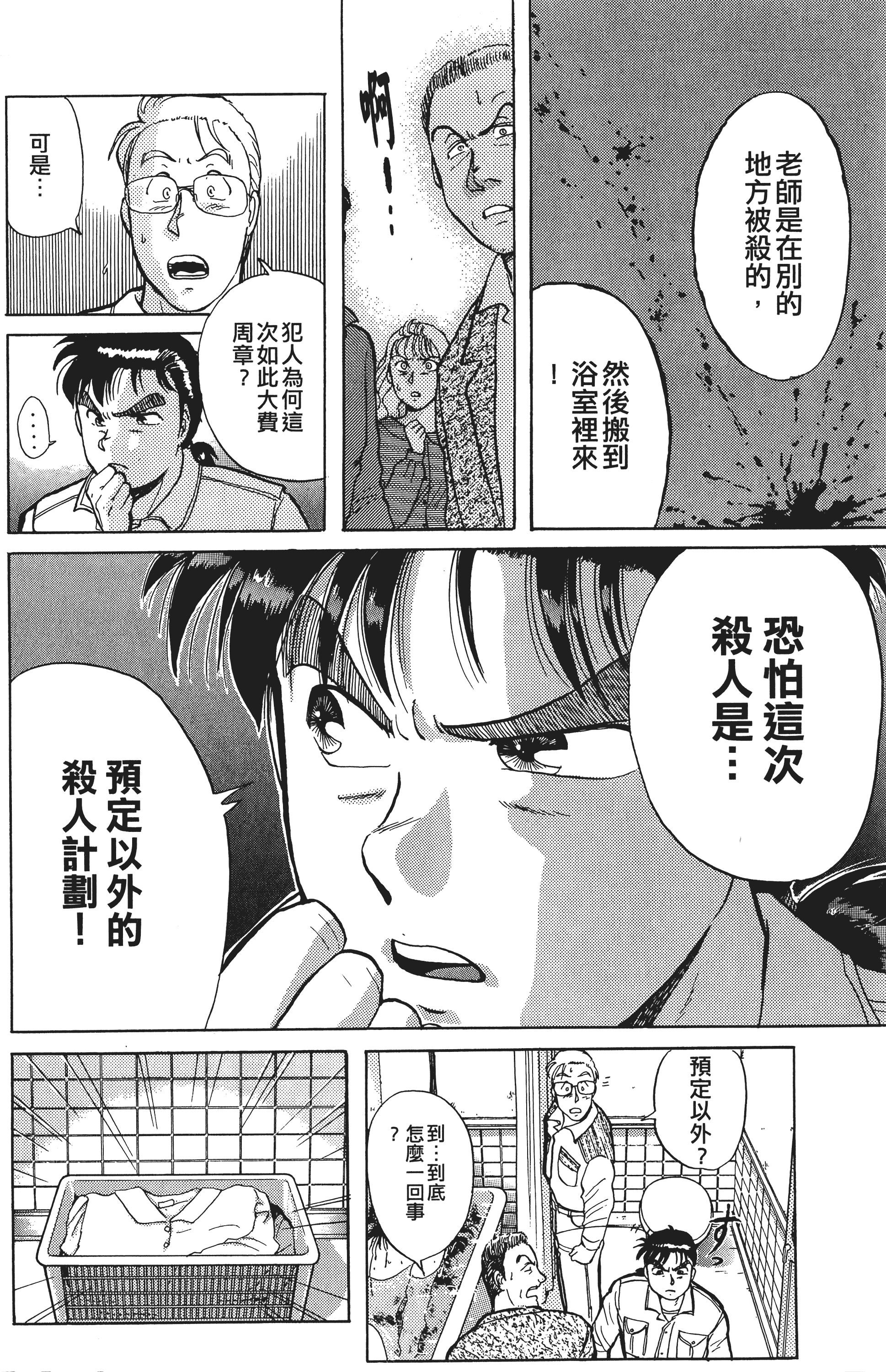 Page 139