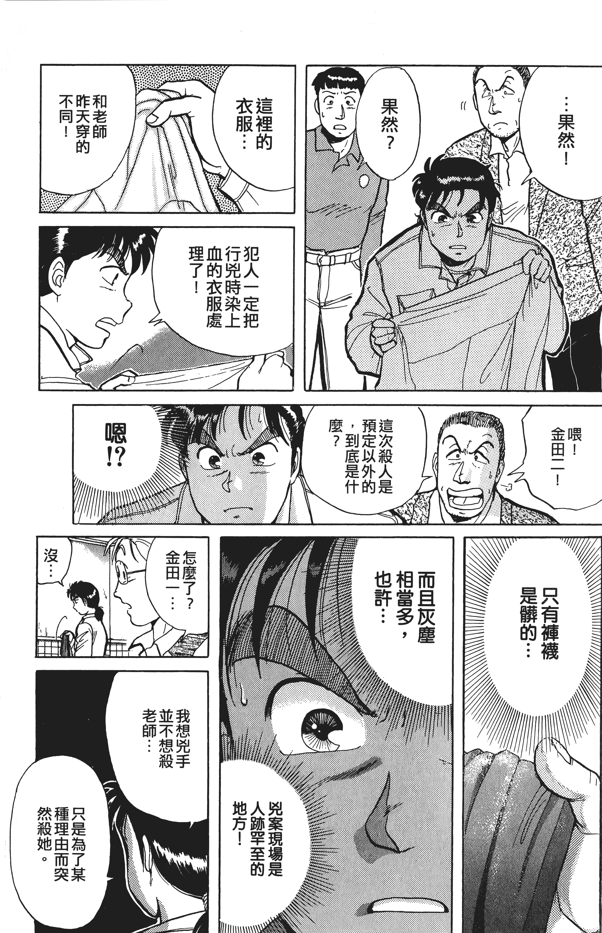 Page 140