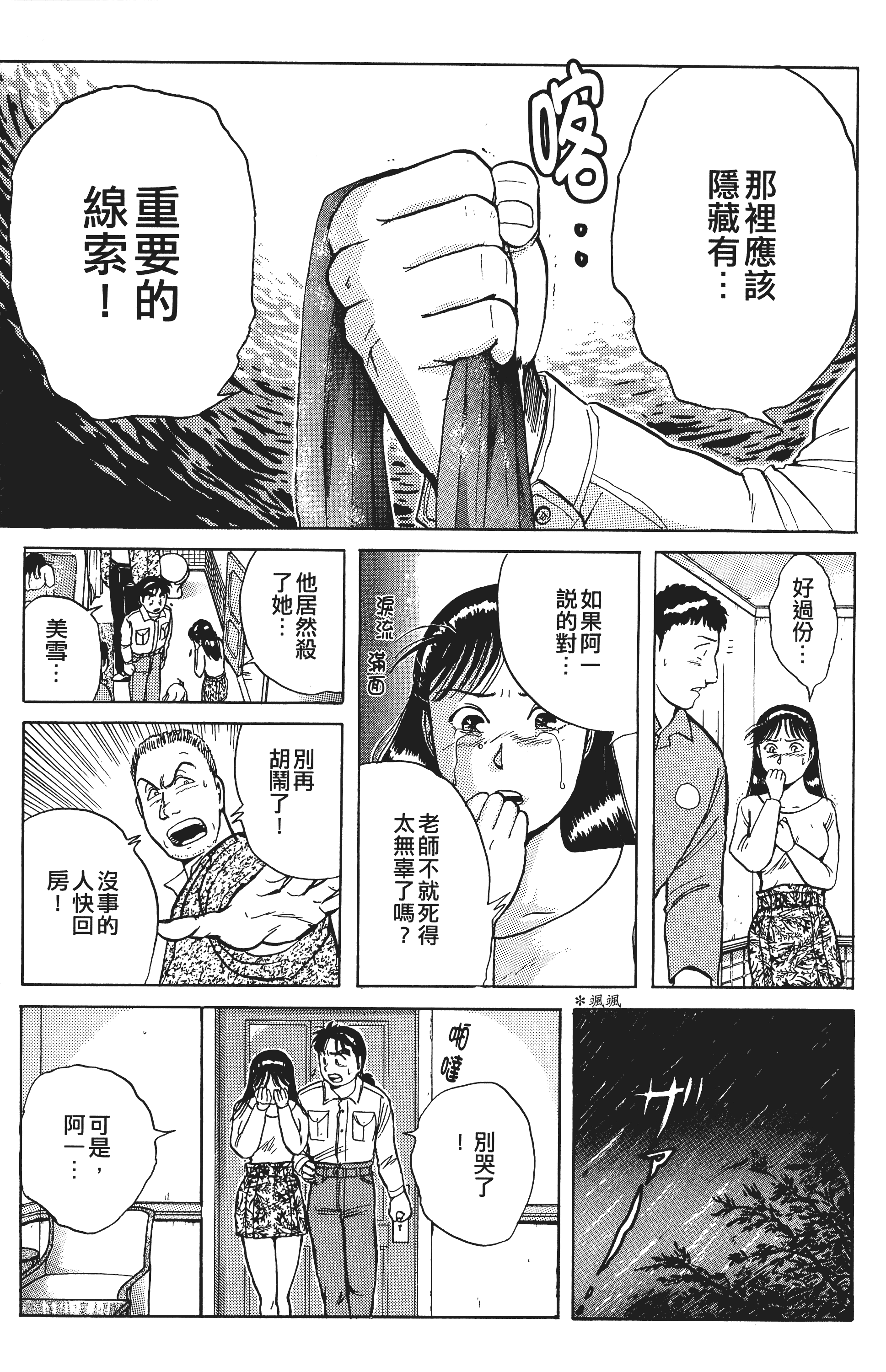 Page 142