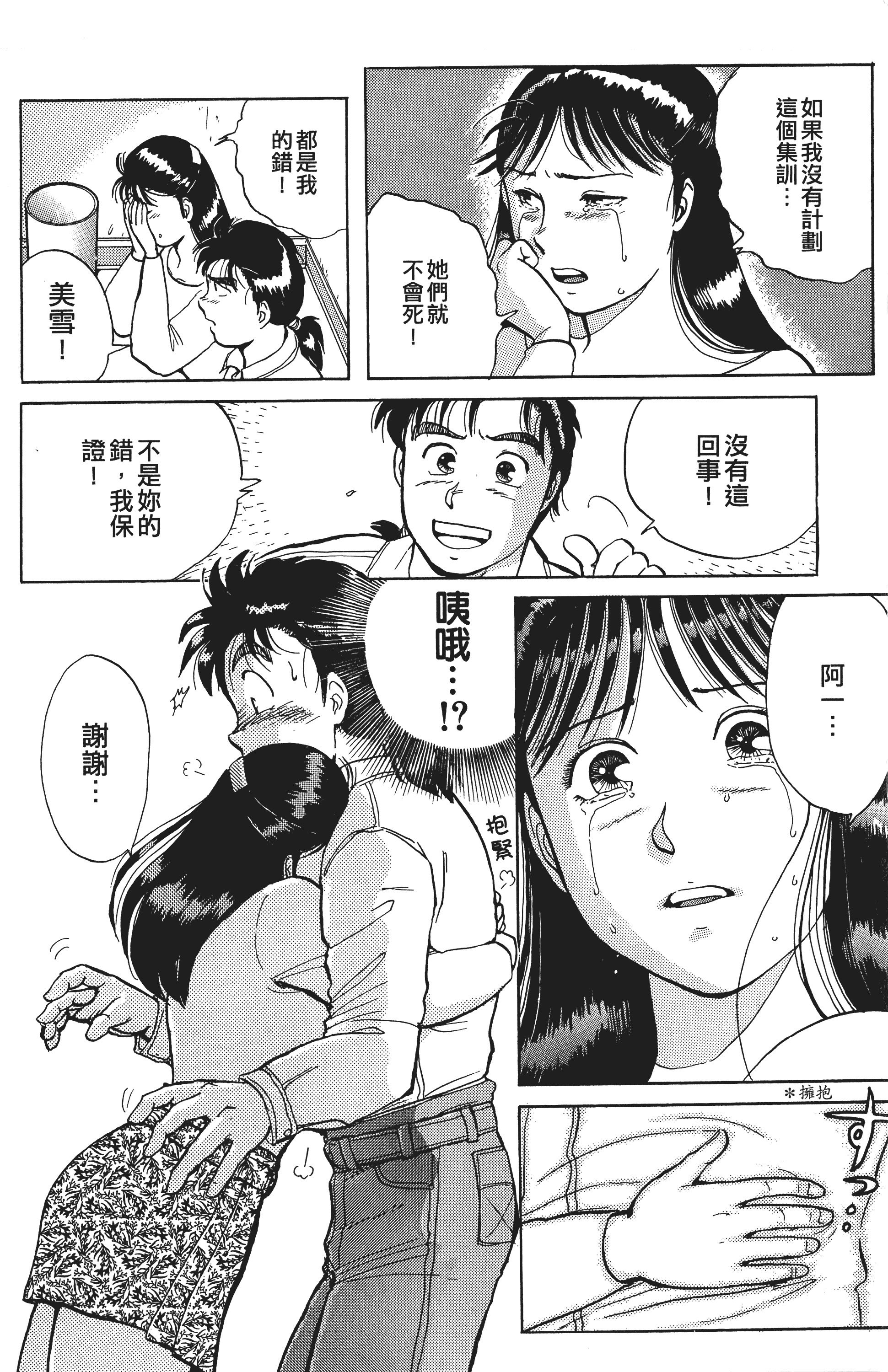 Page 143