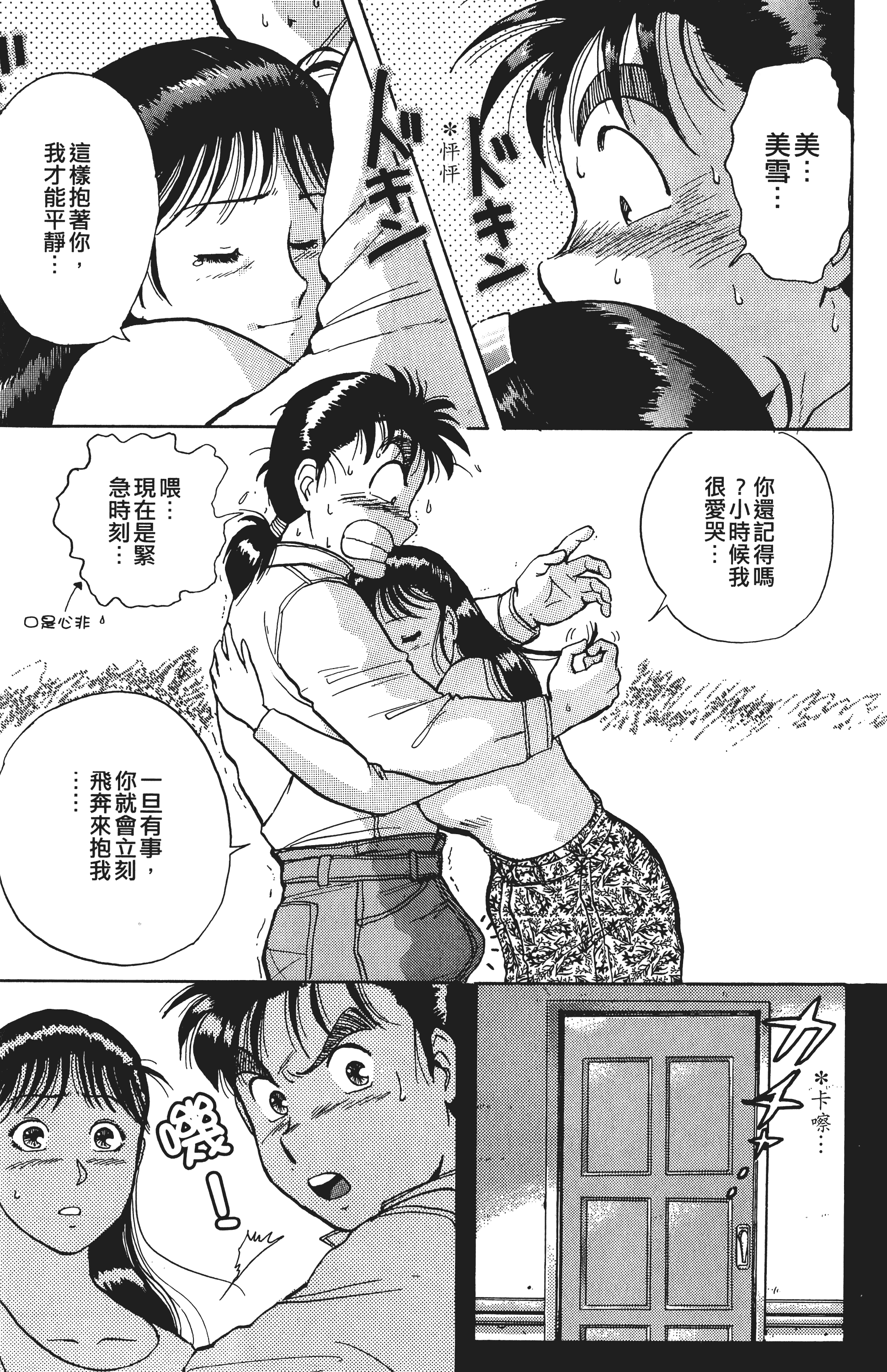 Page 144