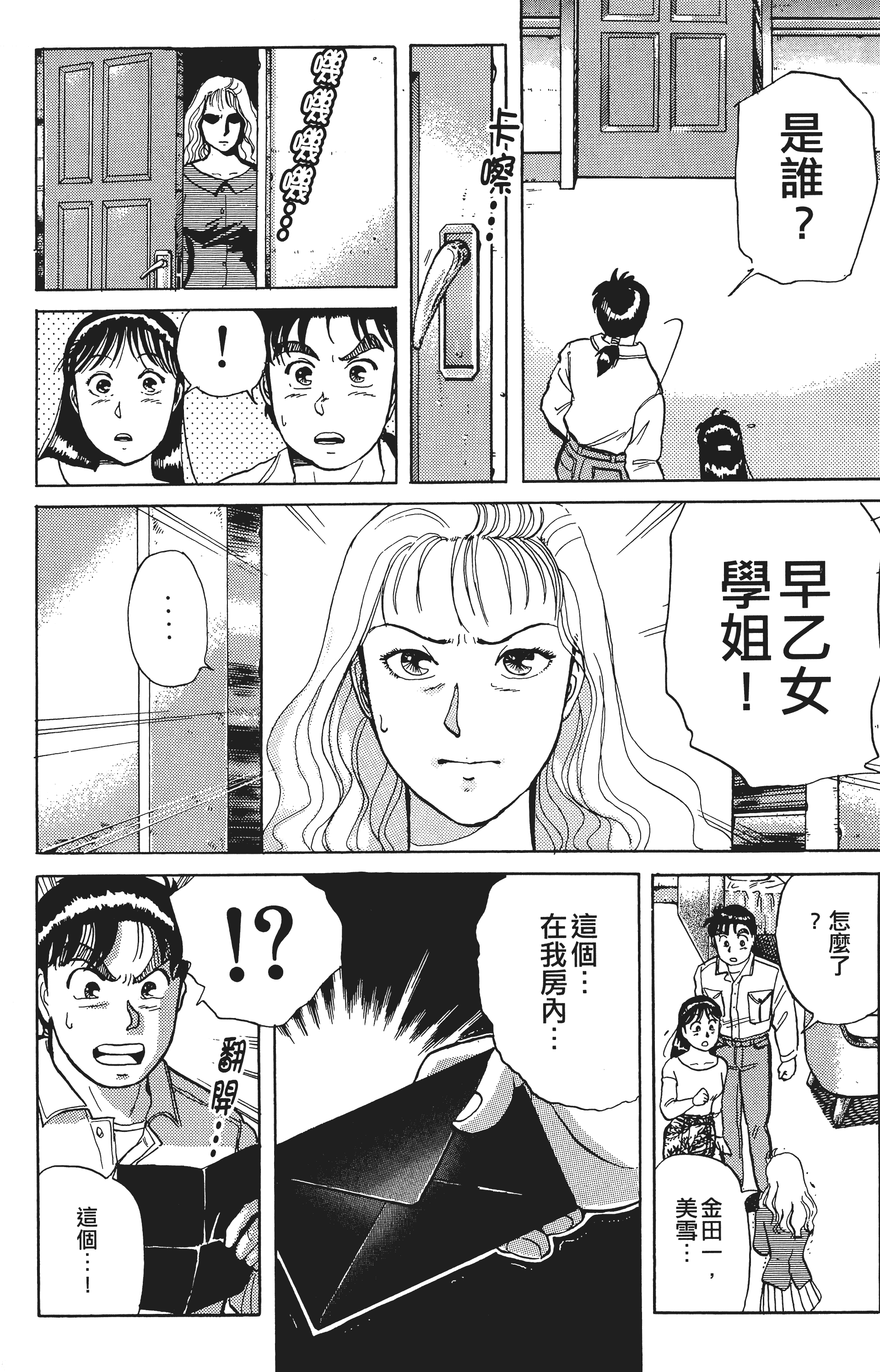 Page 145