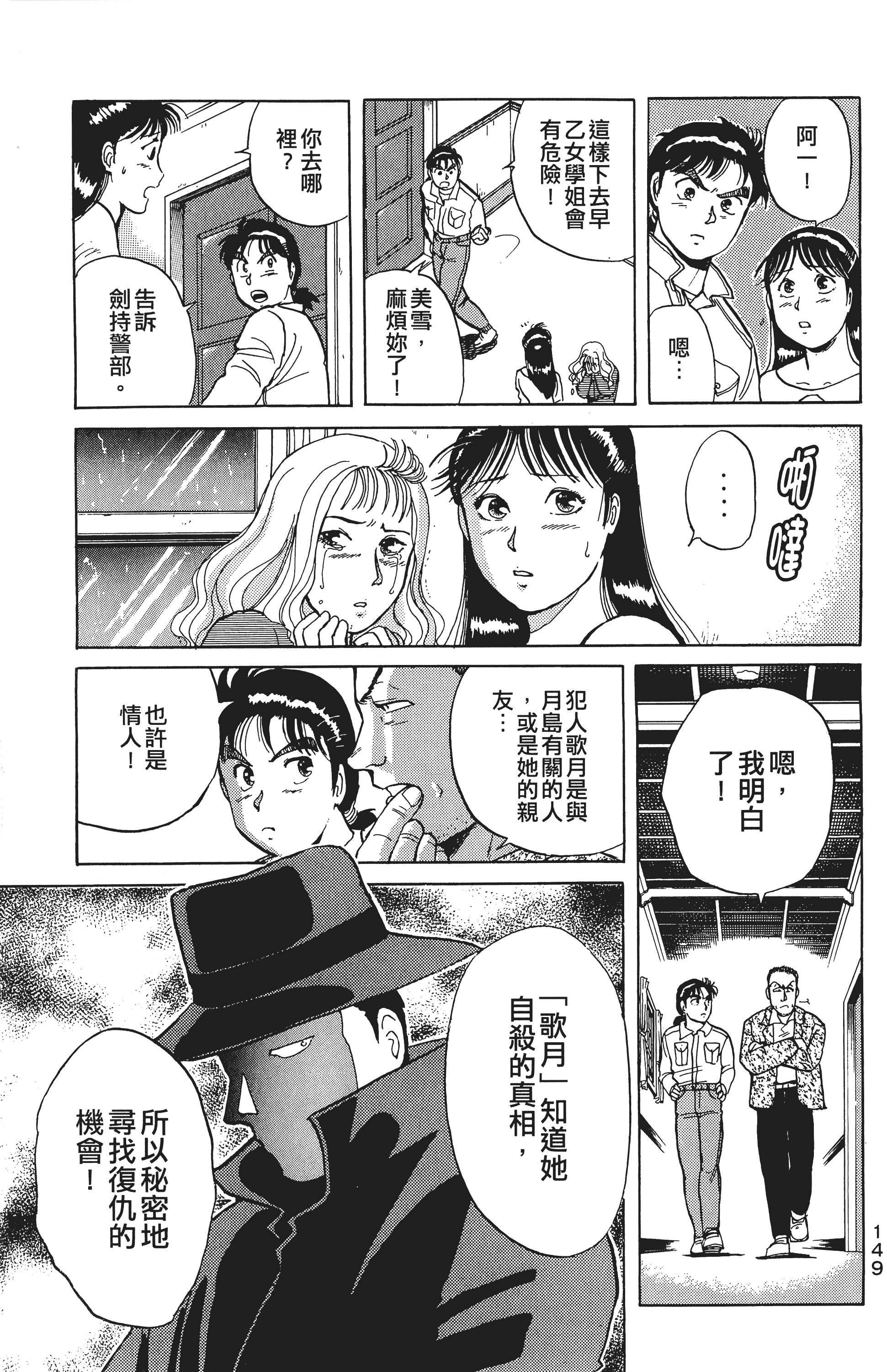 Page 150
