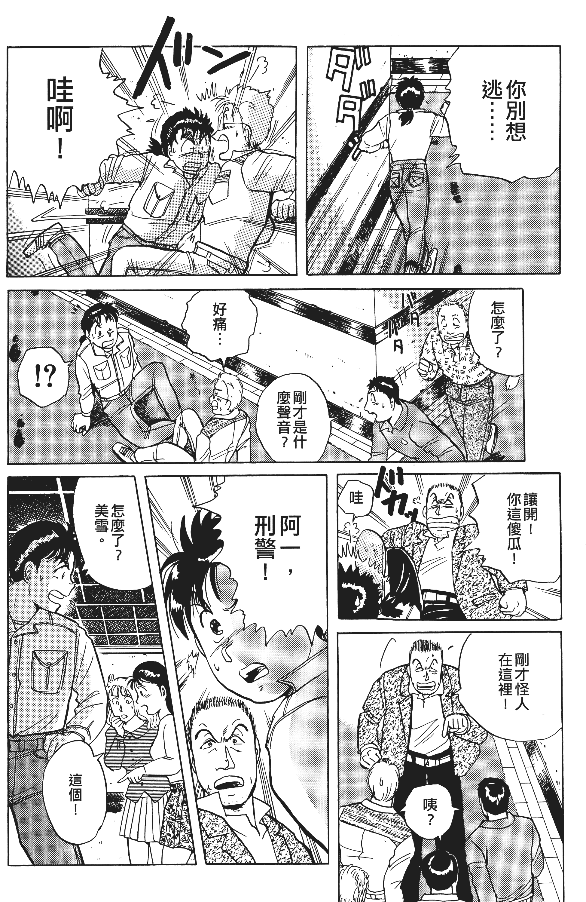 Page 157