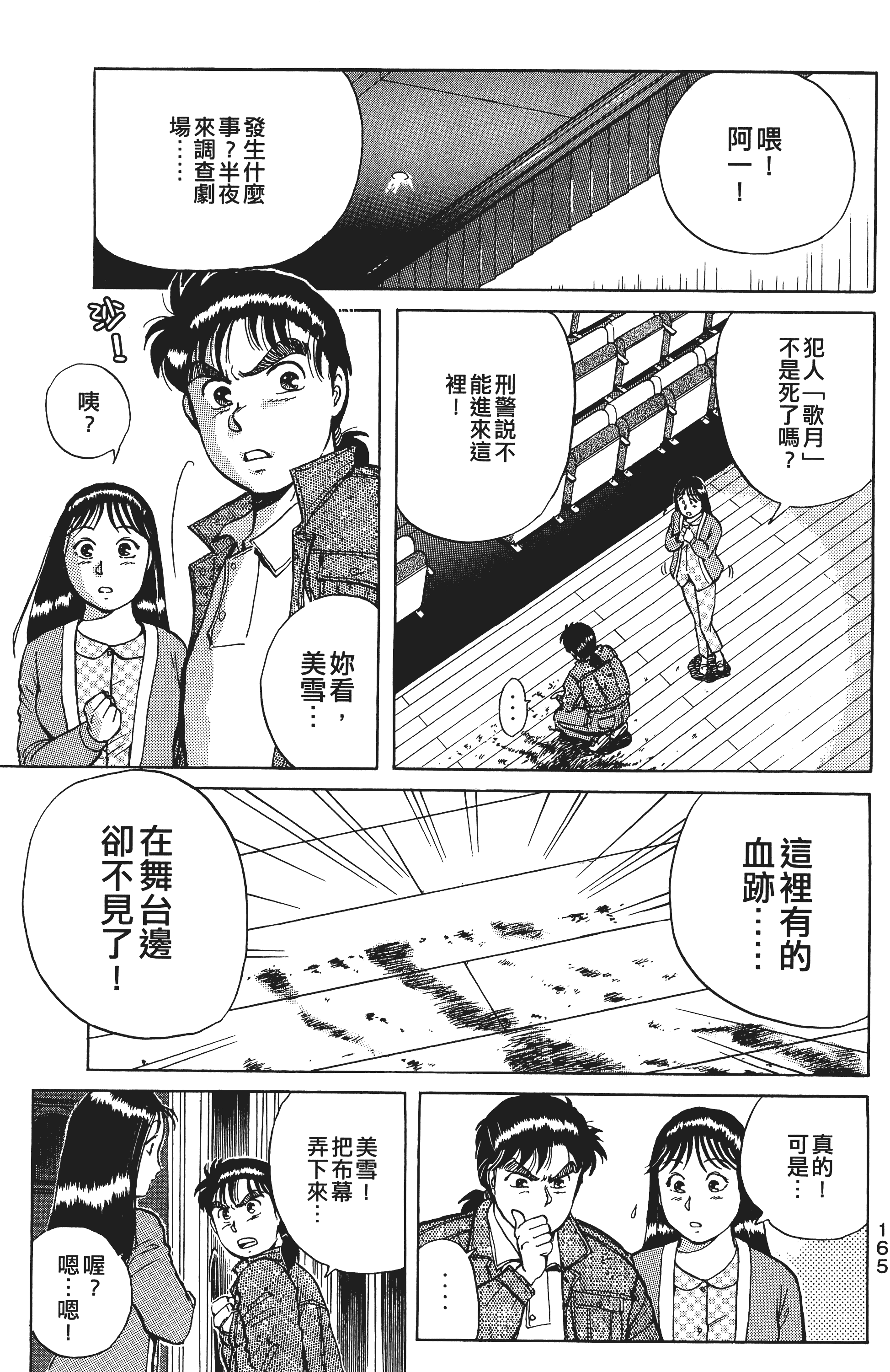 Page 166