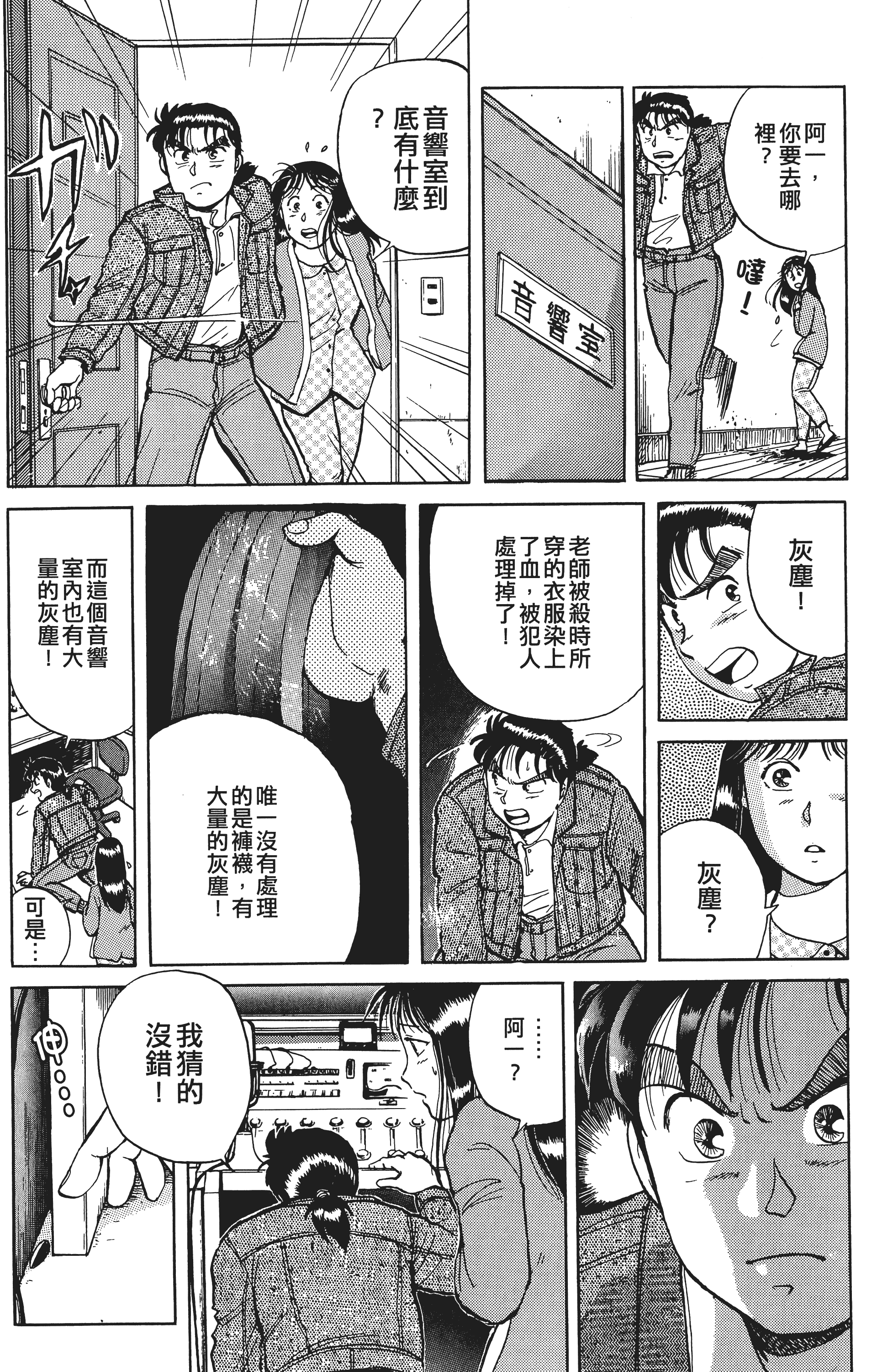 Page 169