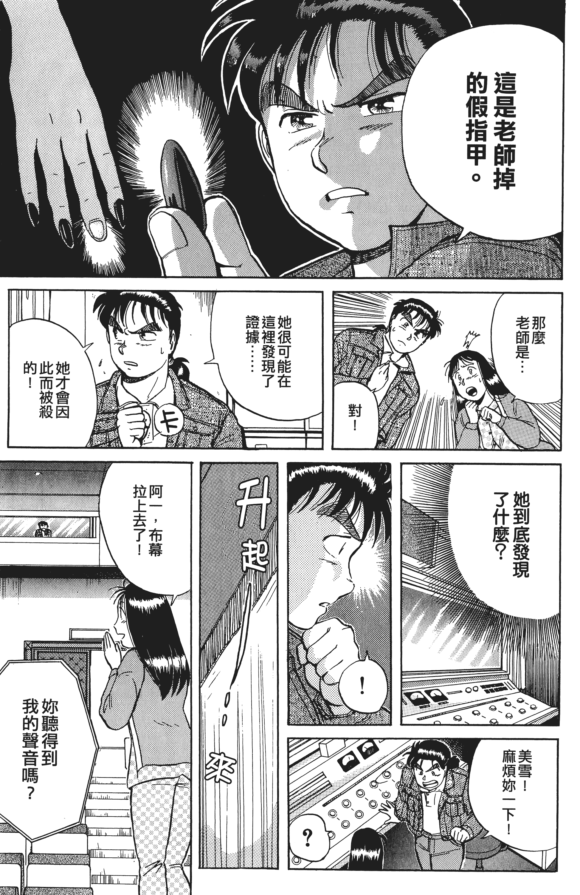 Page 170