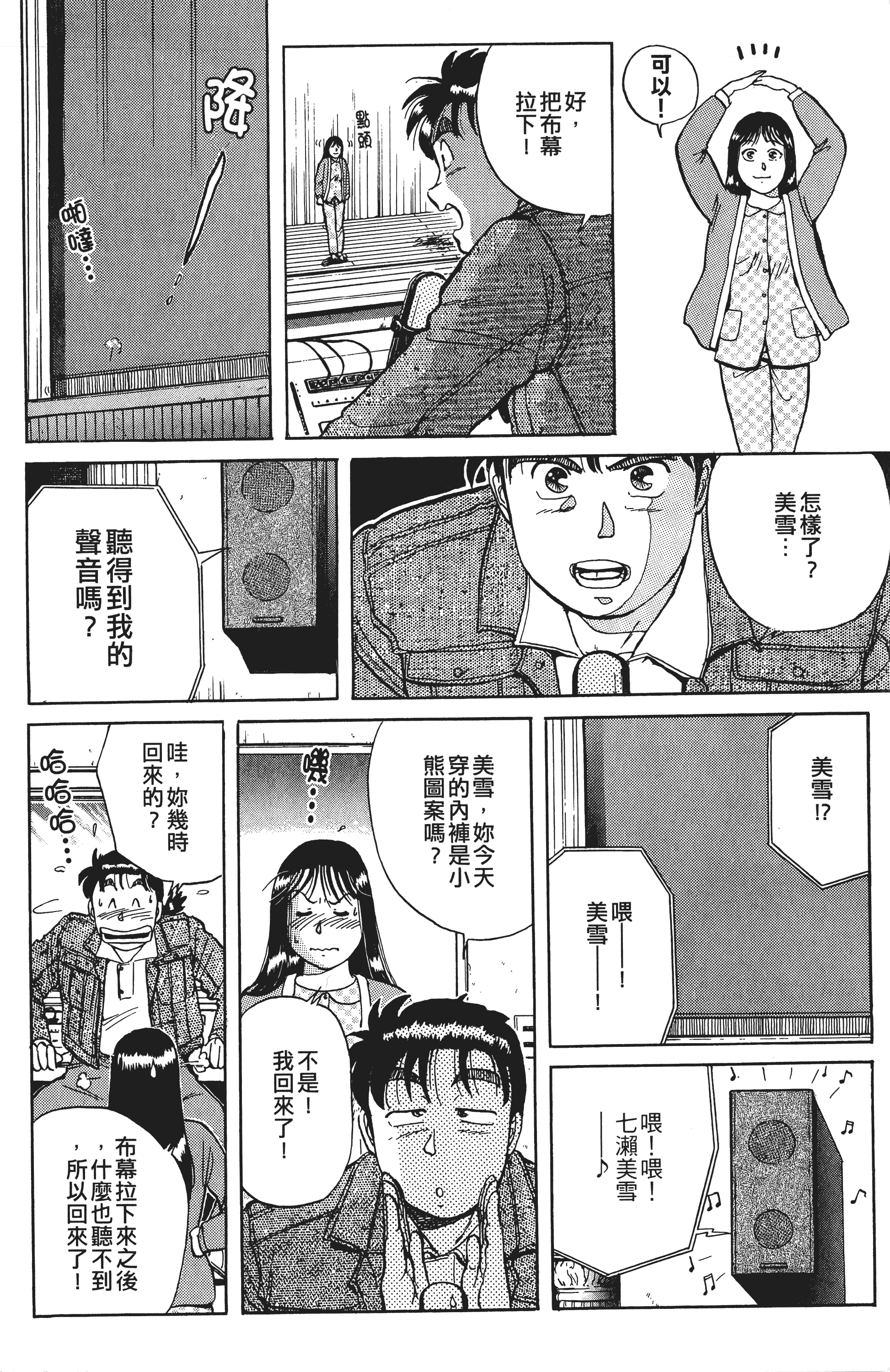 Page 171