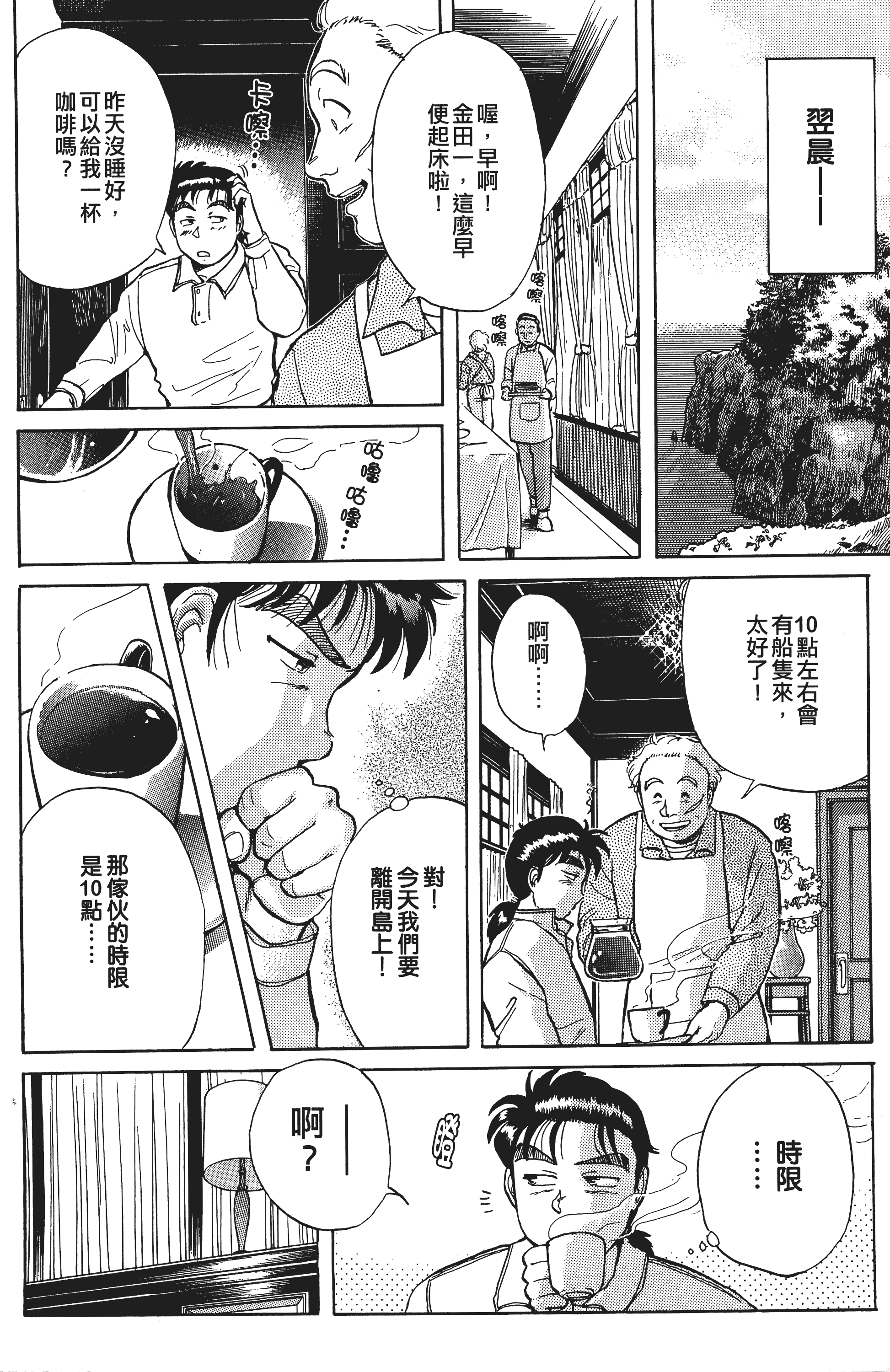 Page 173
