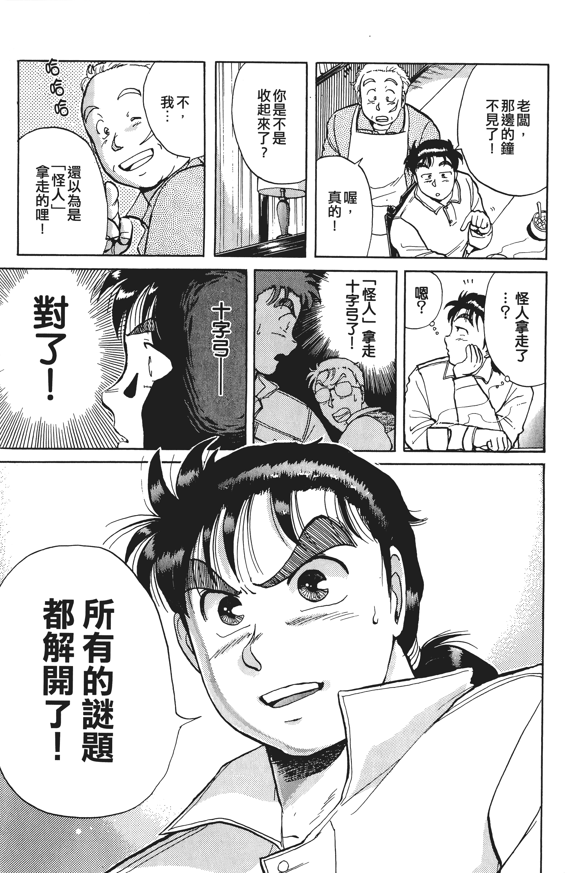 Page 174