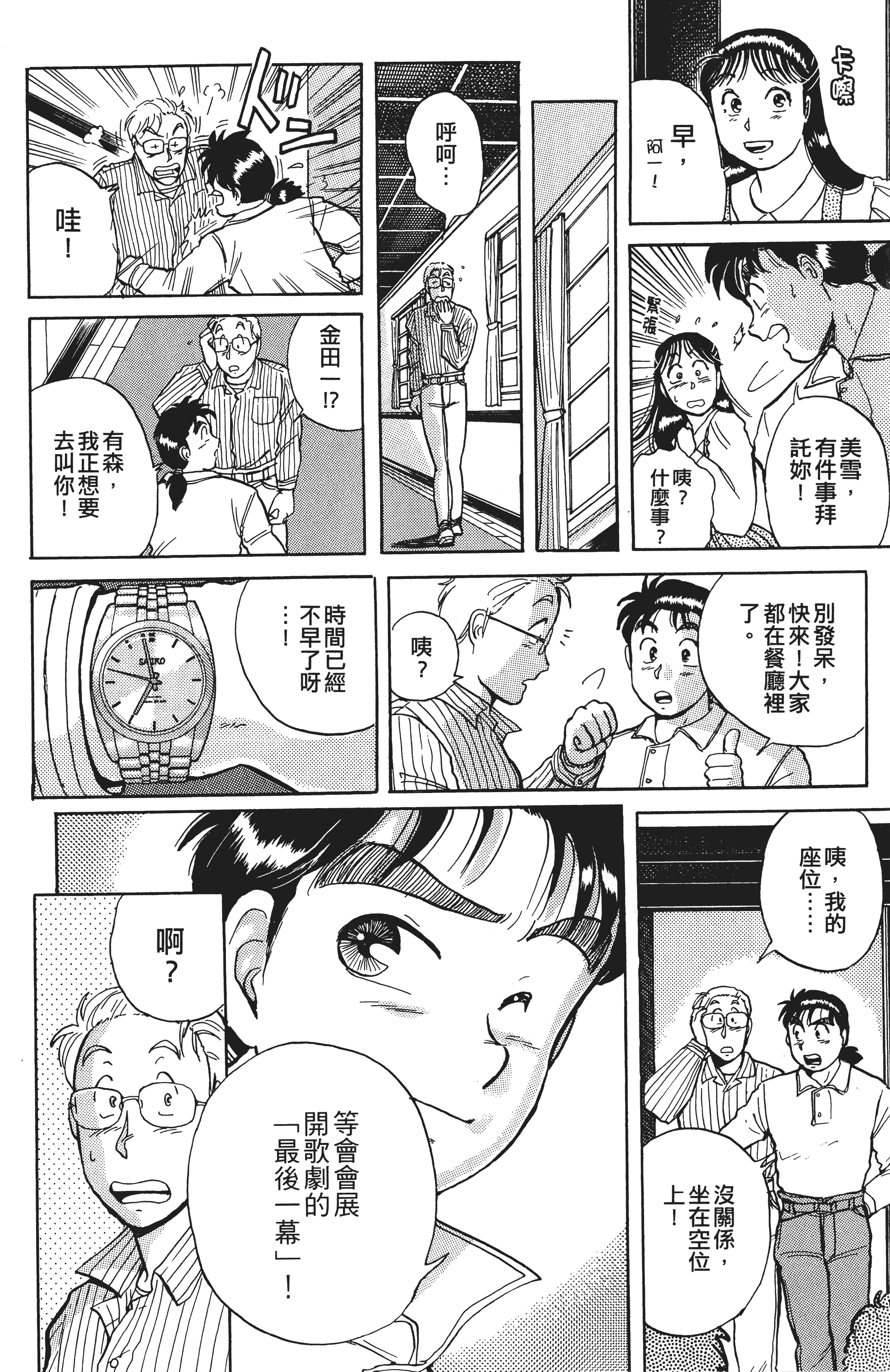 Page 175