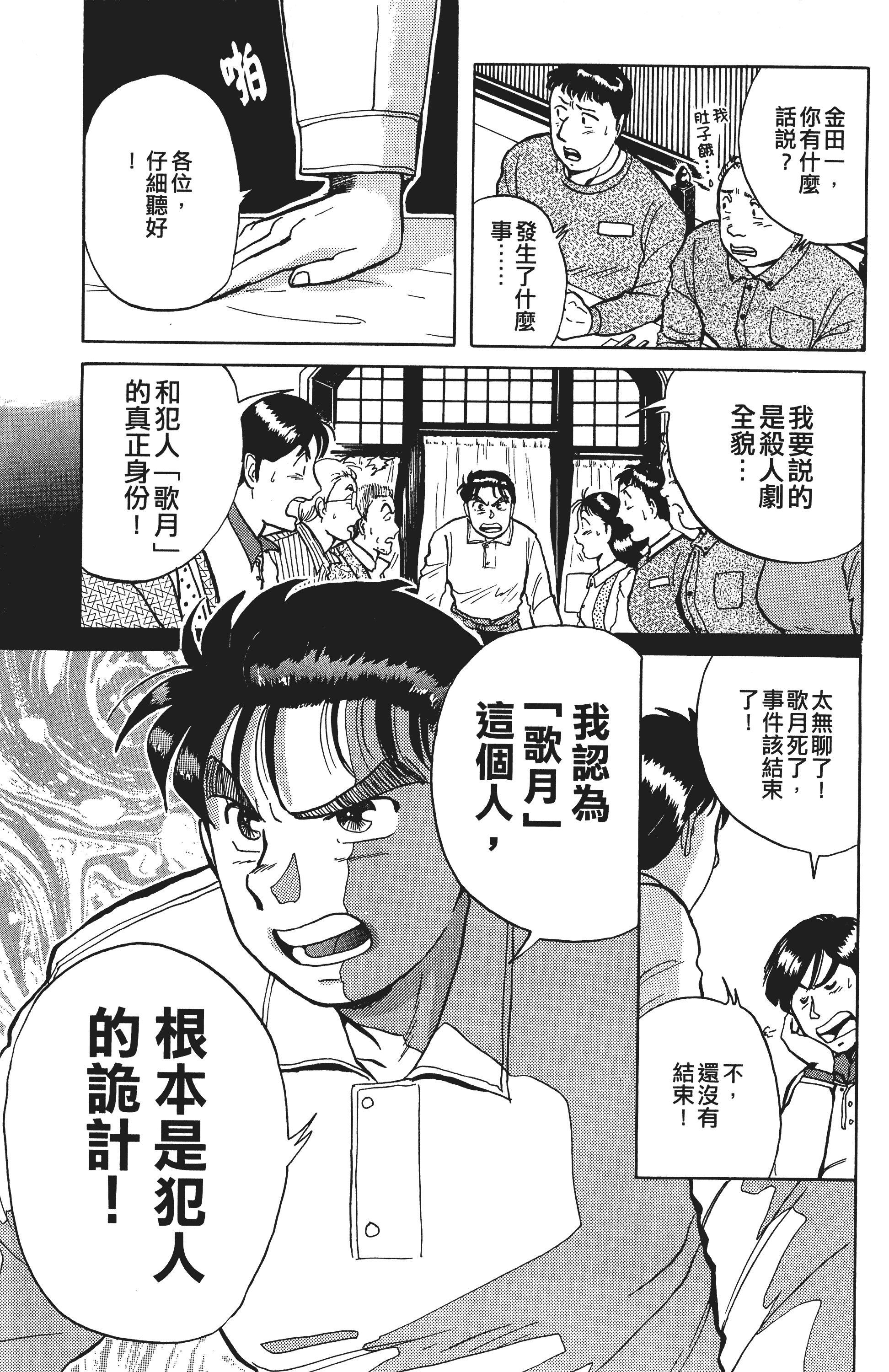 Page 176