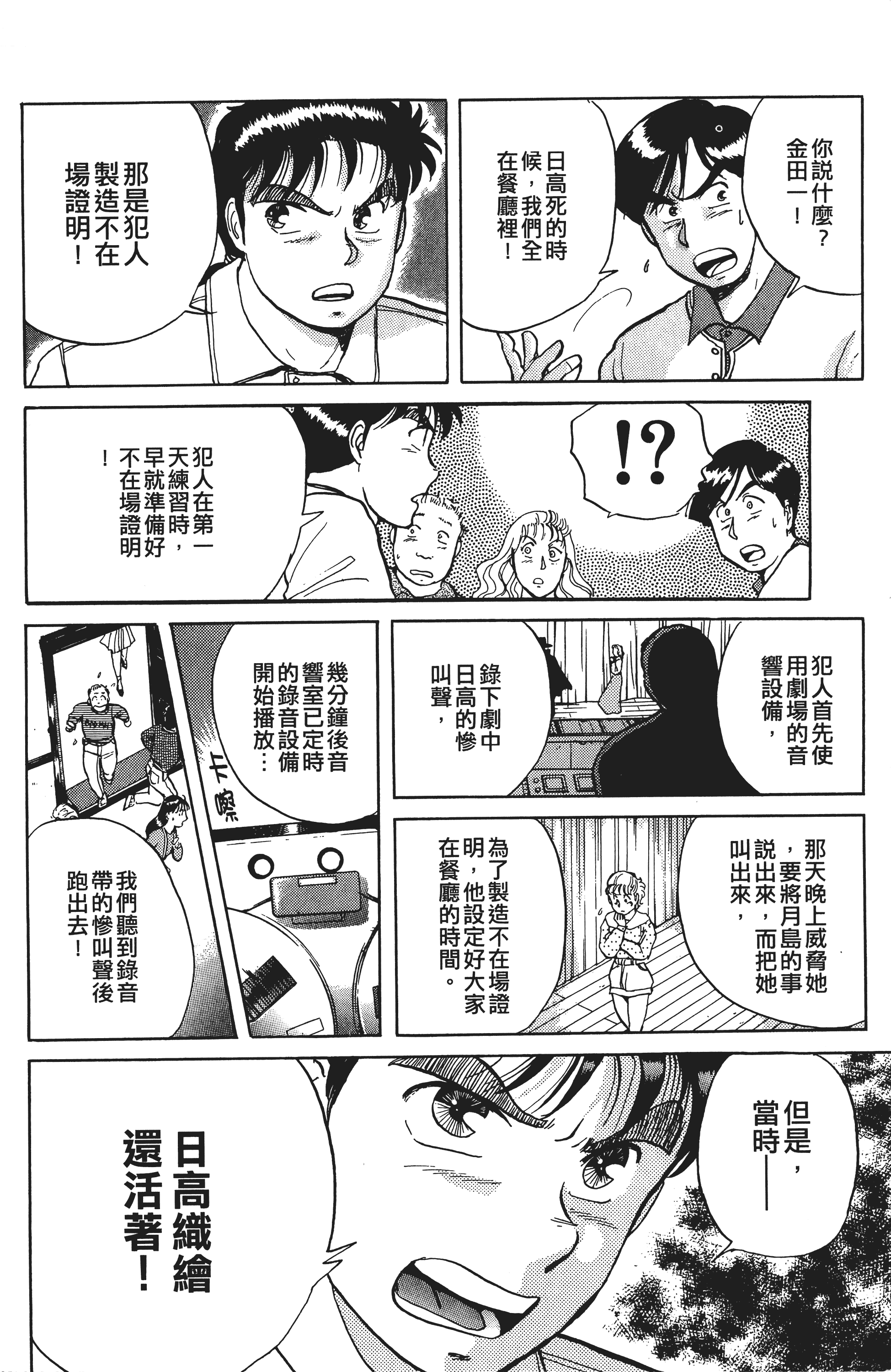 Page 179