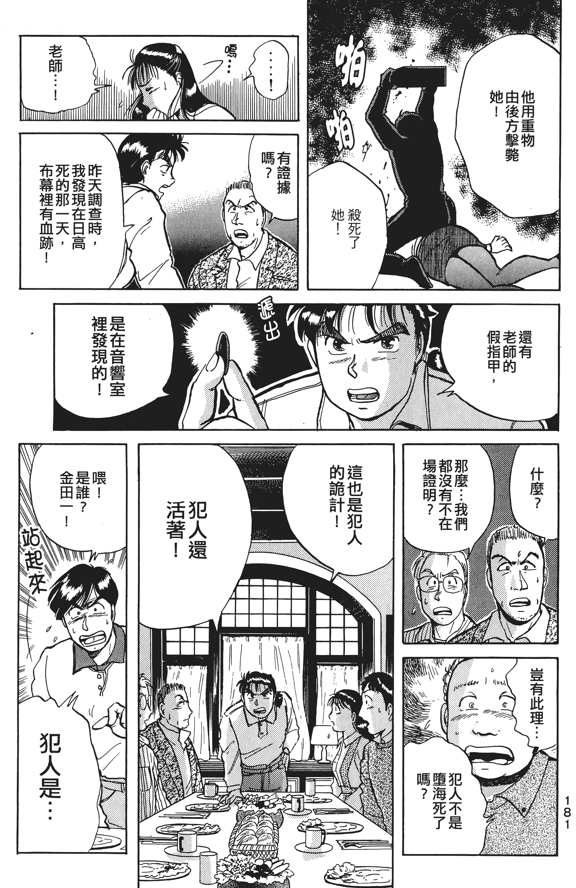 Page 182