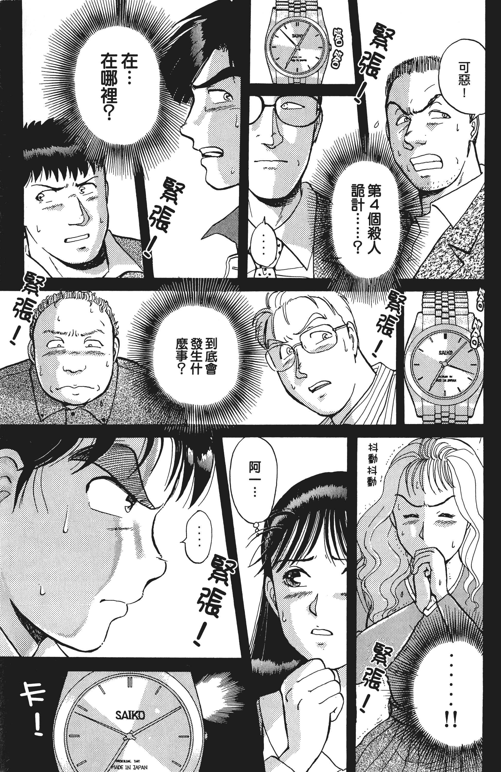 Page 186