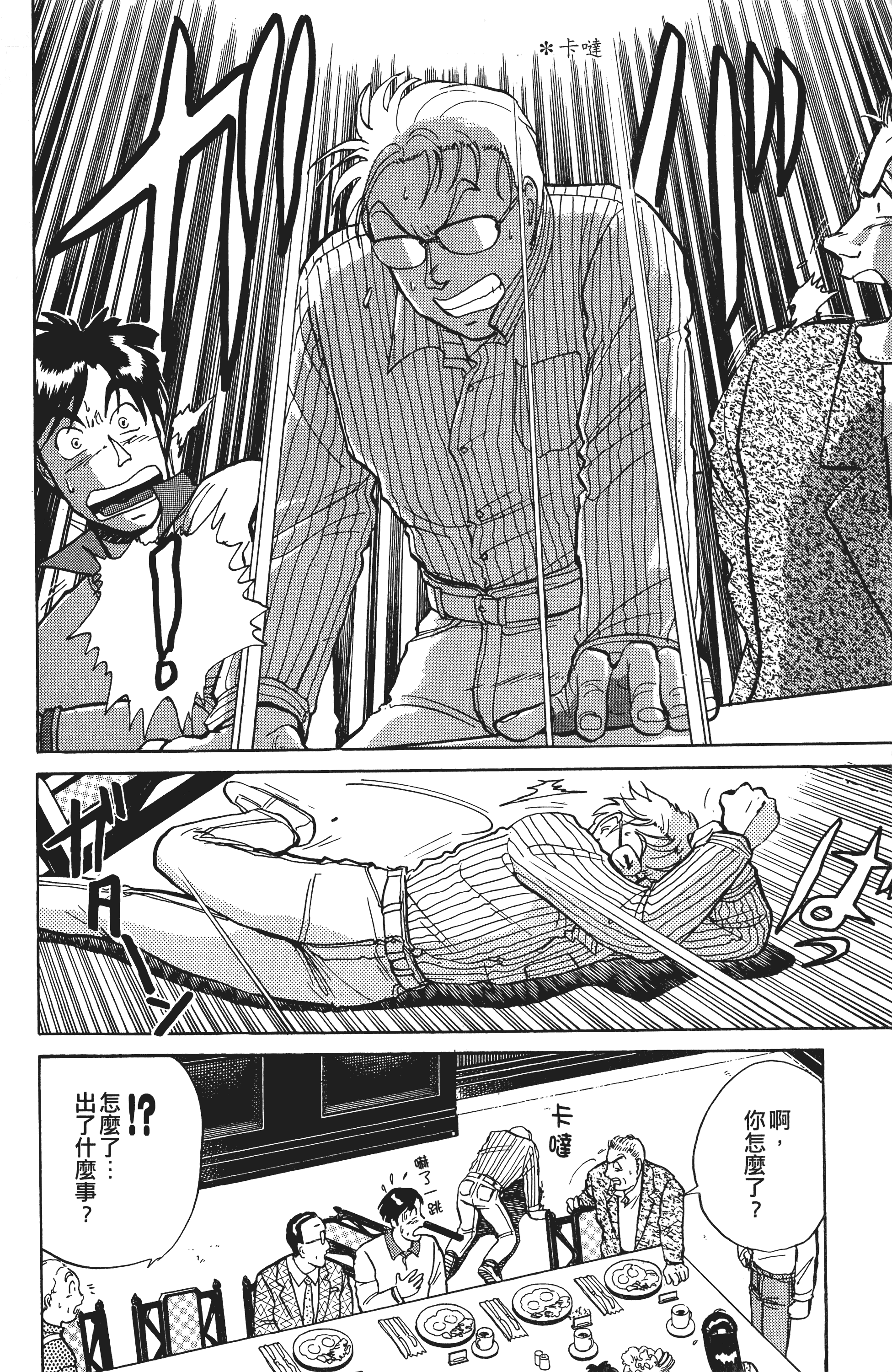 Page 187