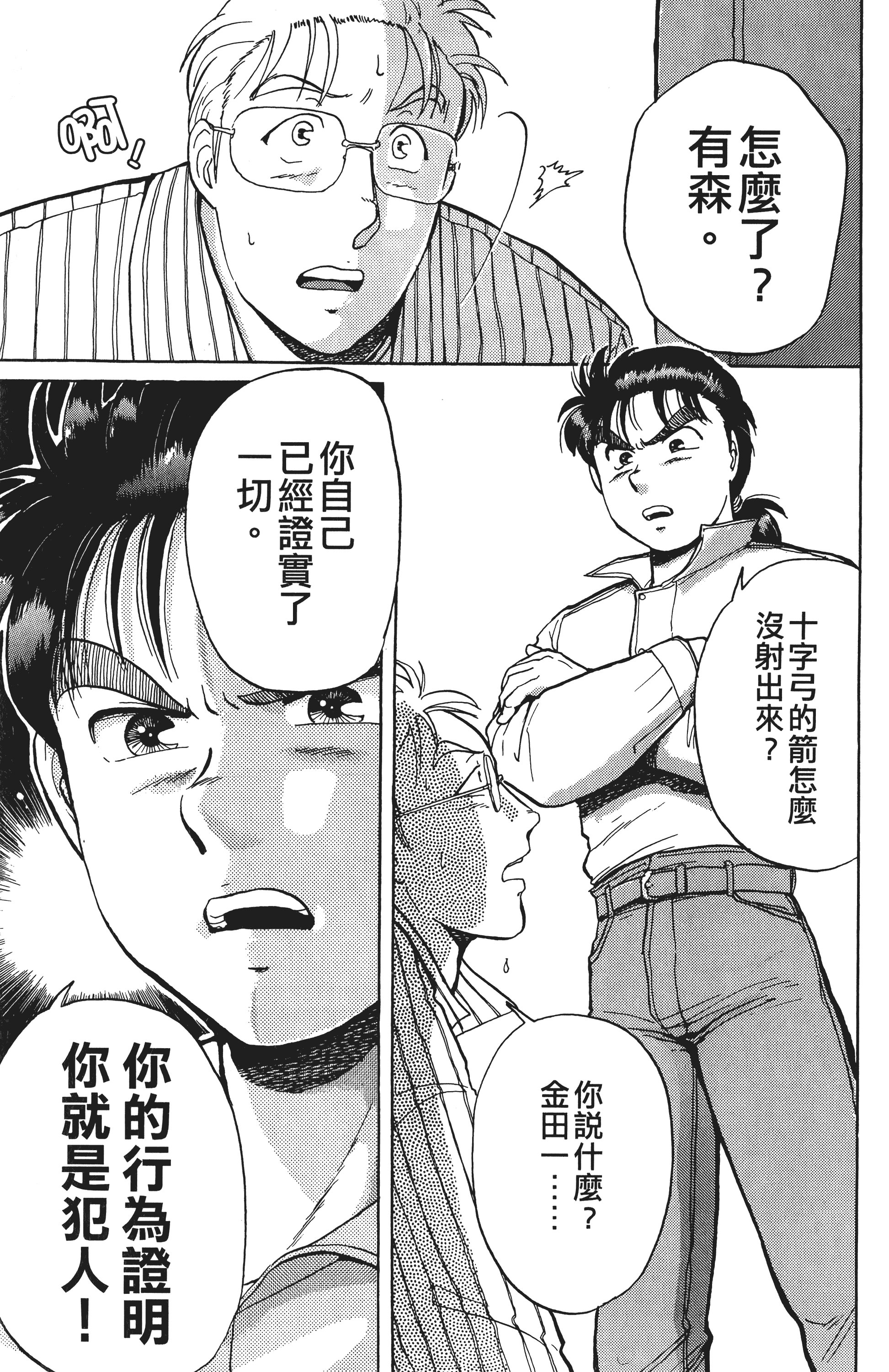 Page 188