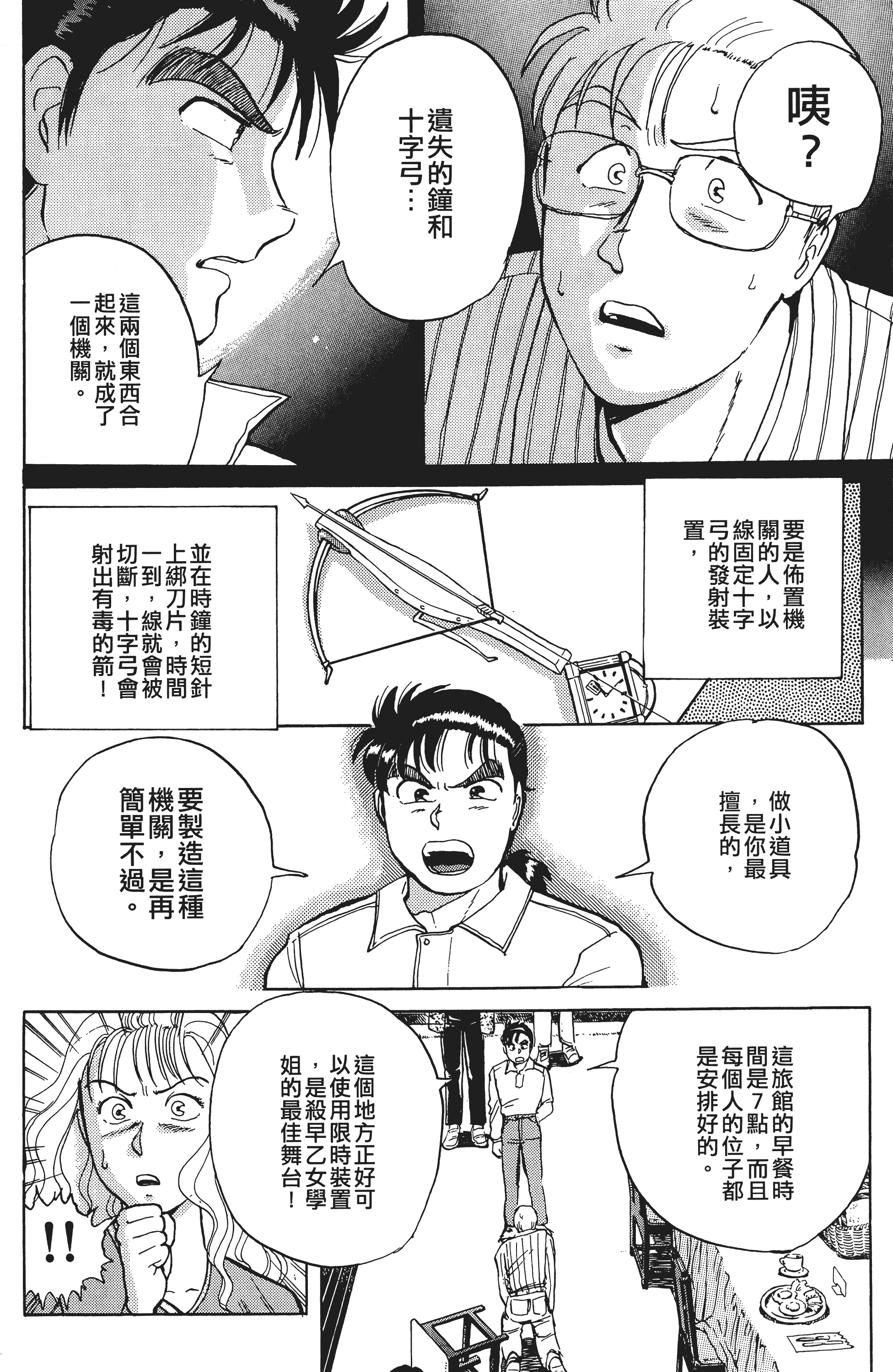 Page 189
