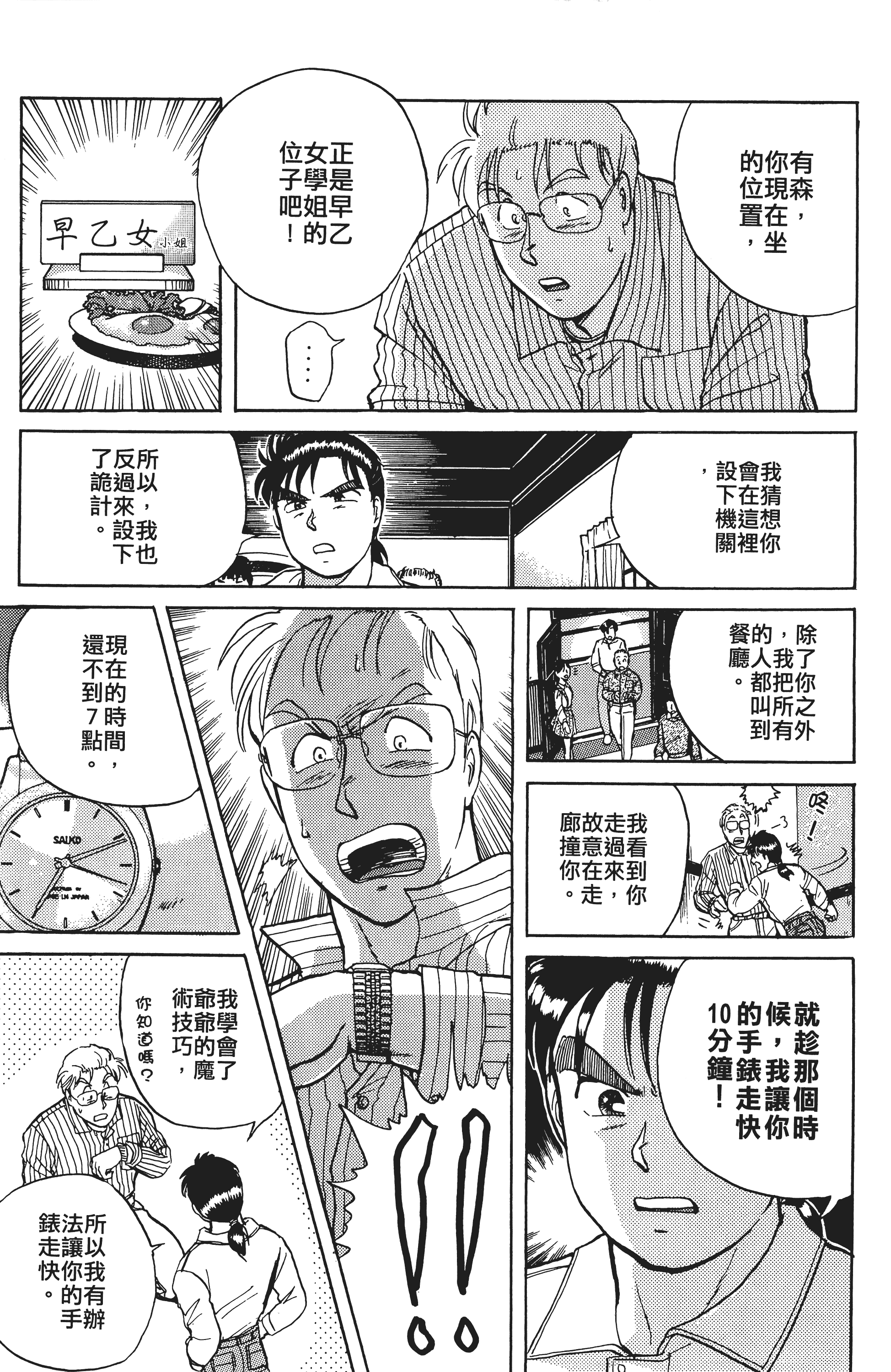 Page 190