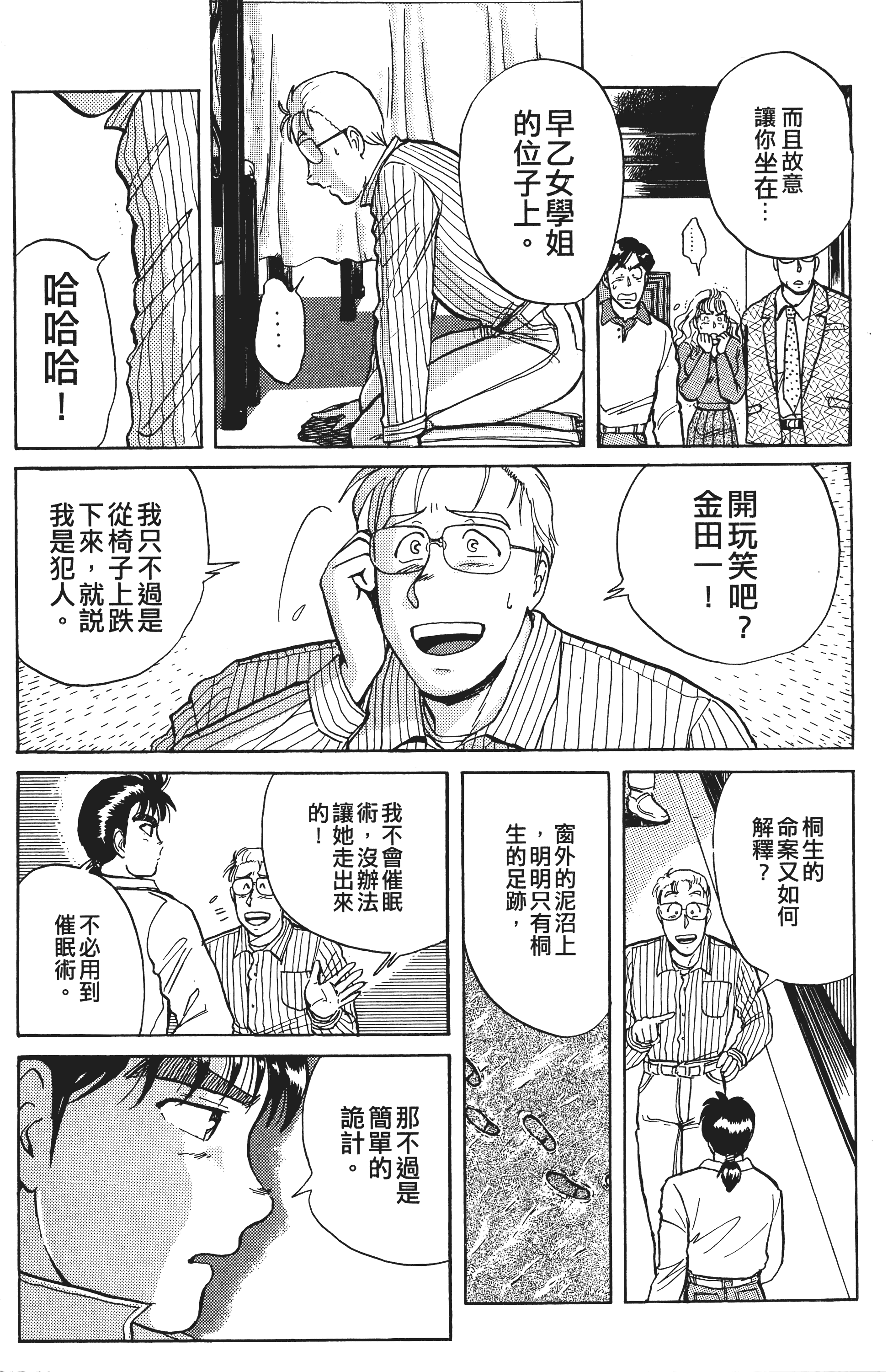 Page 191