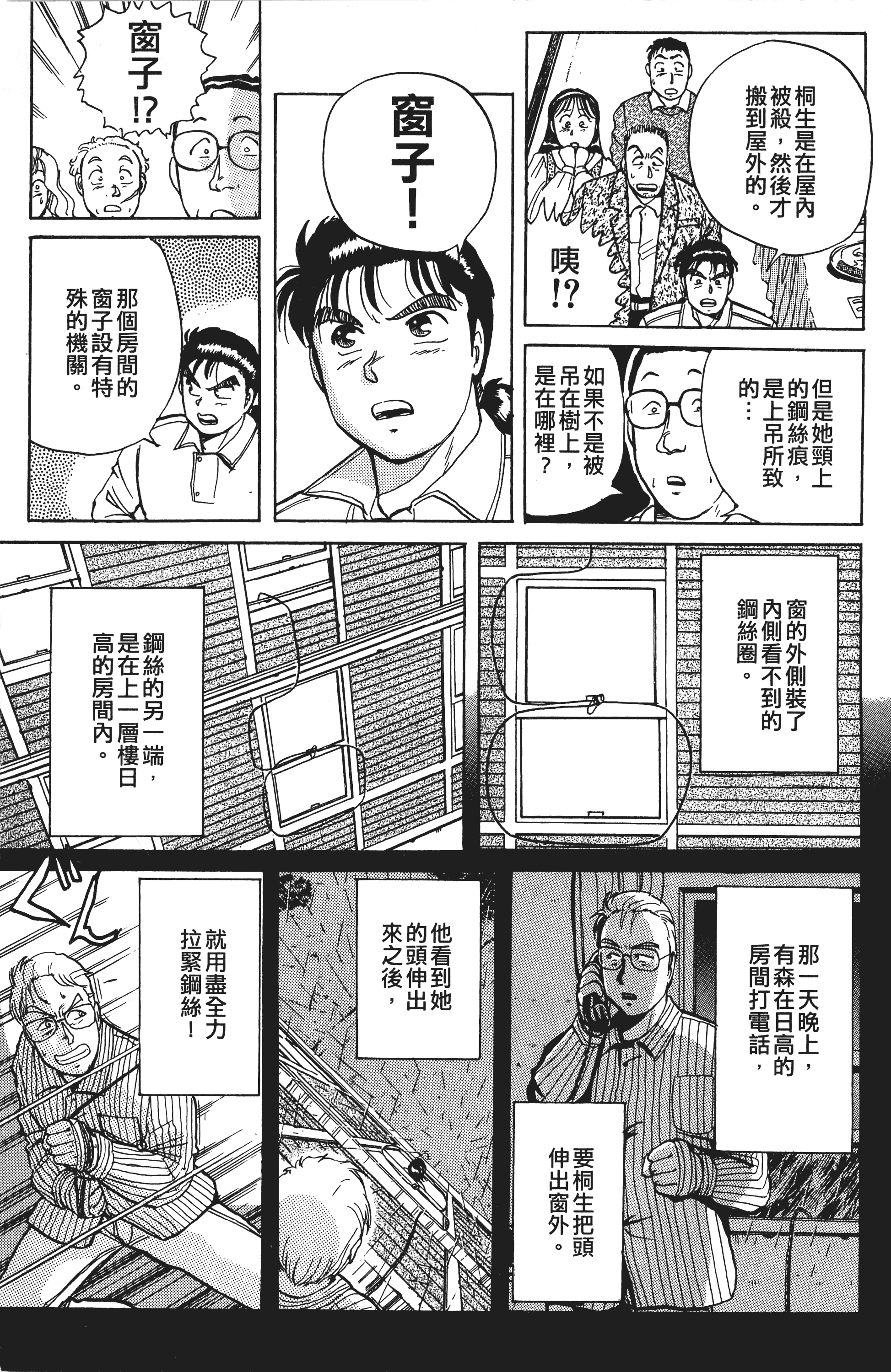 Page 192
