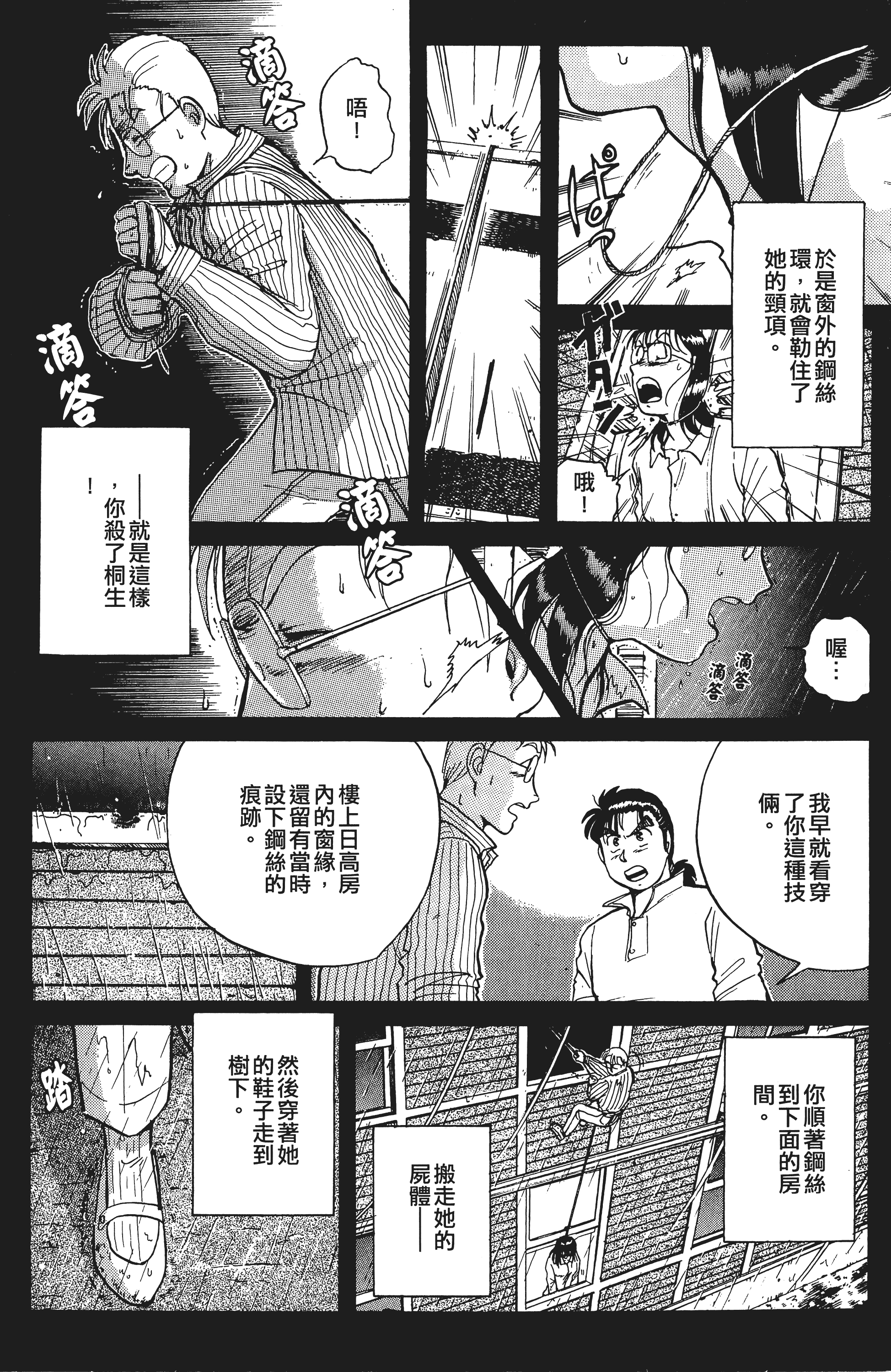 Page 193