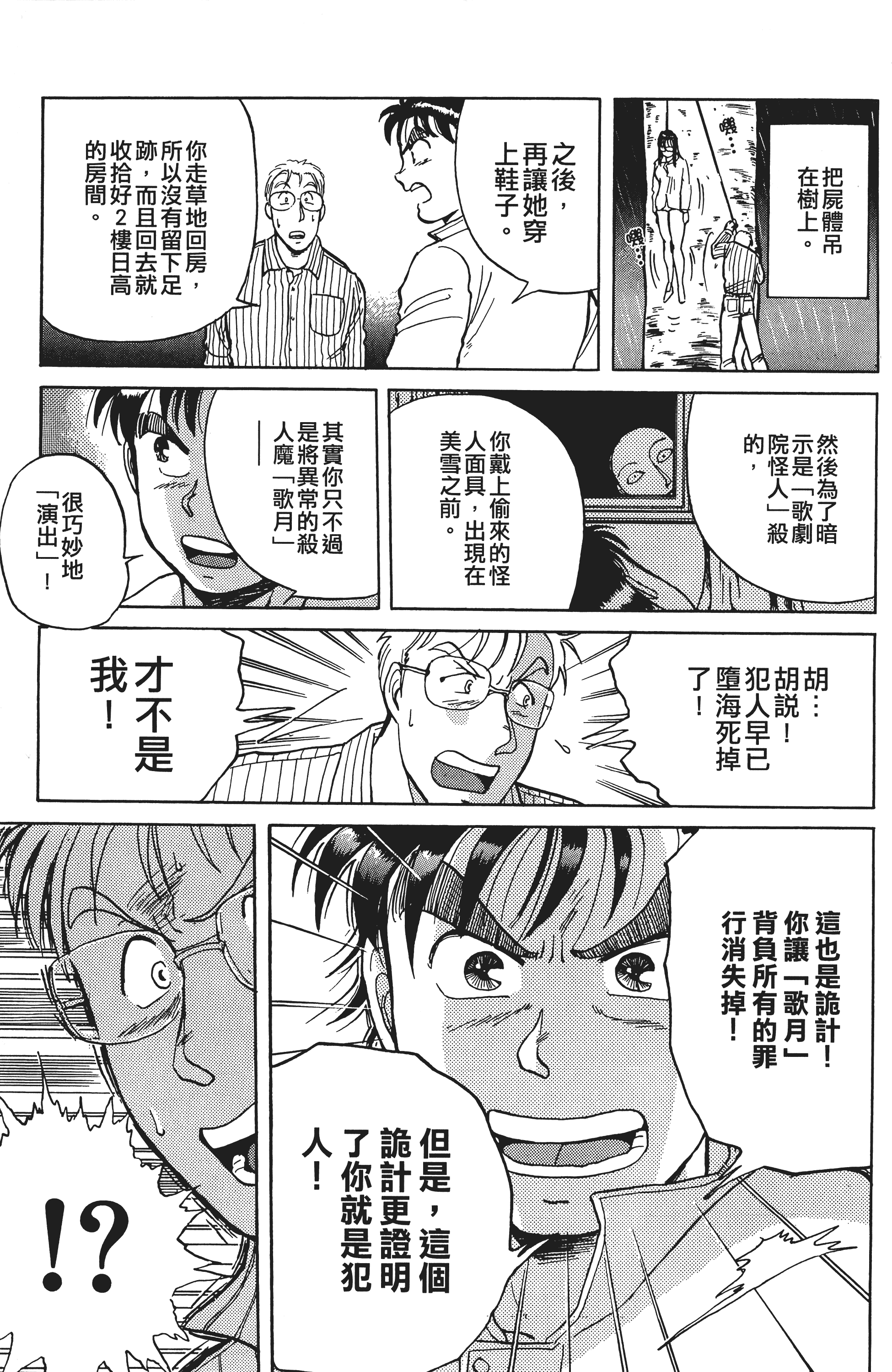 Page 194