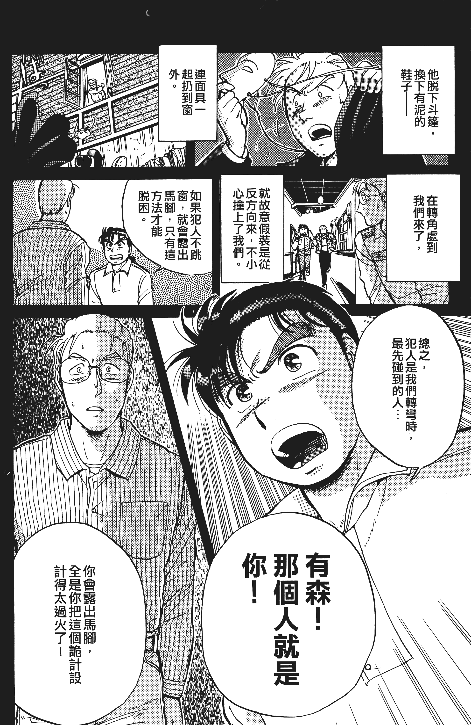 Page 197