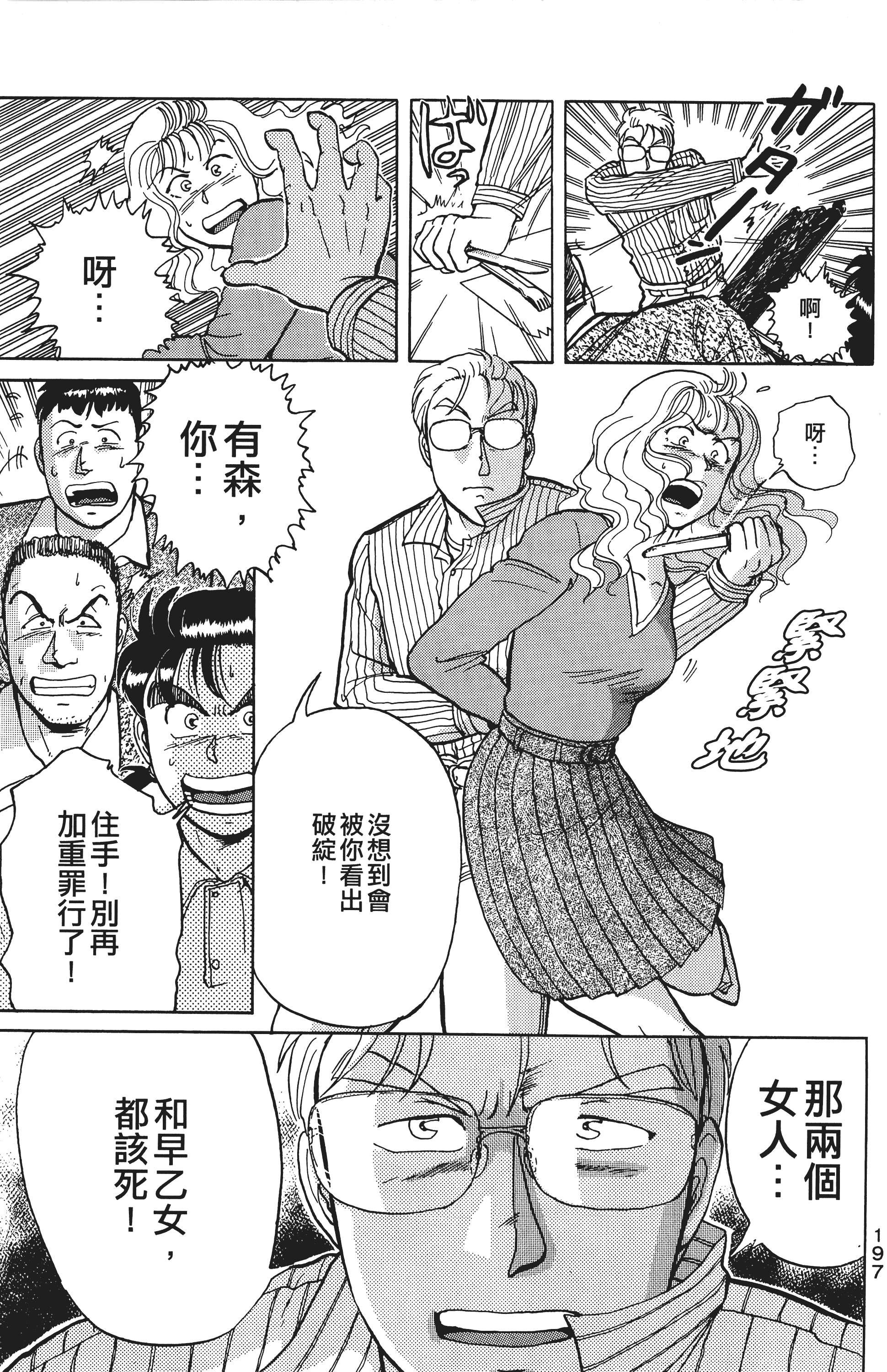 Page 198