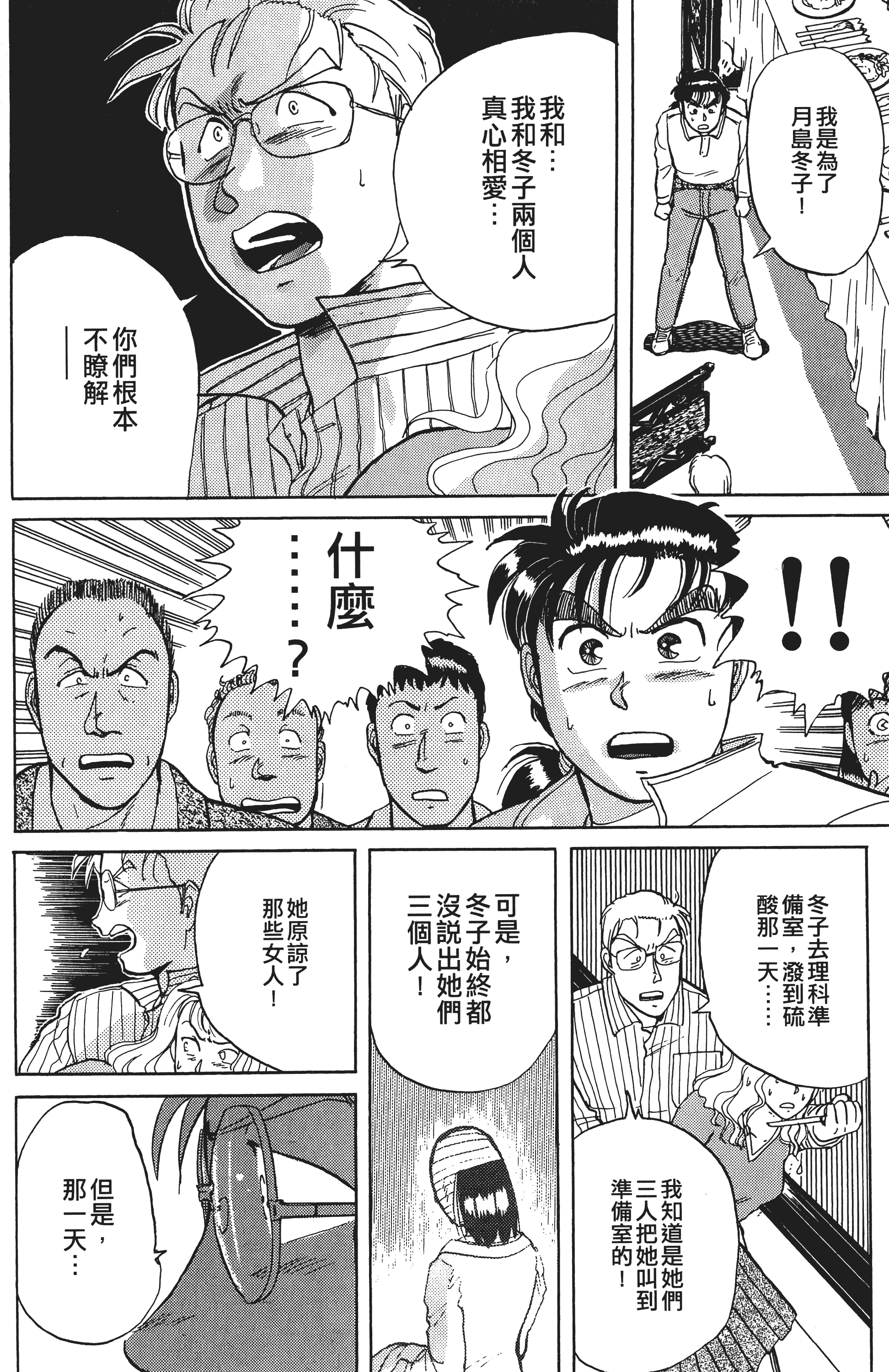 Page 199