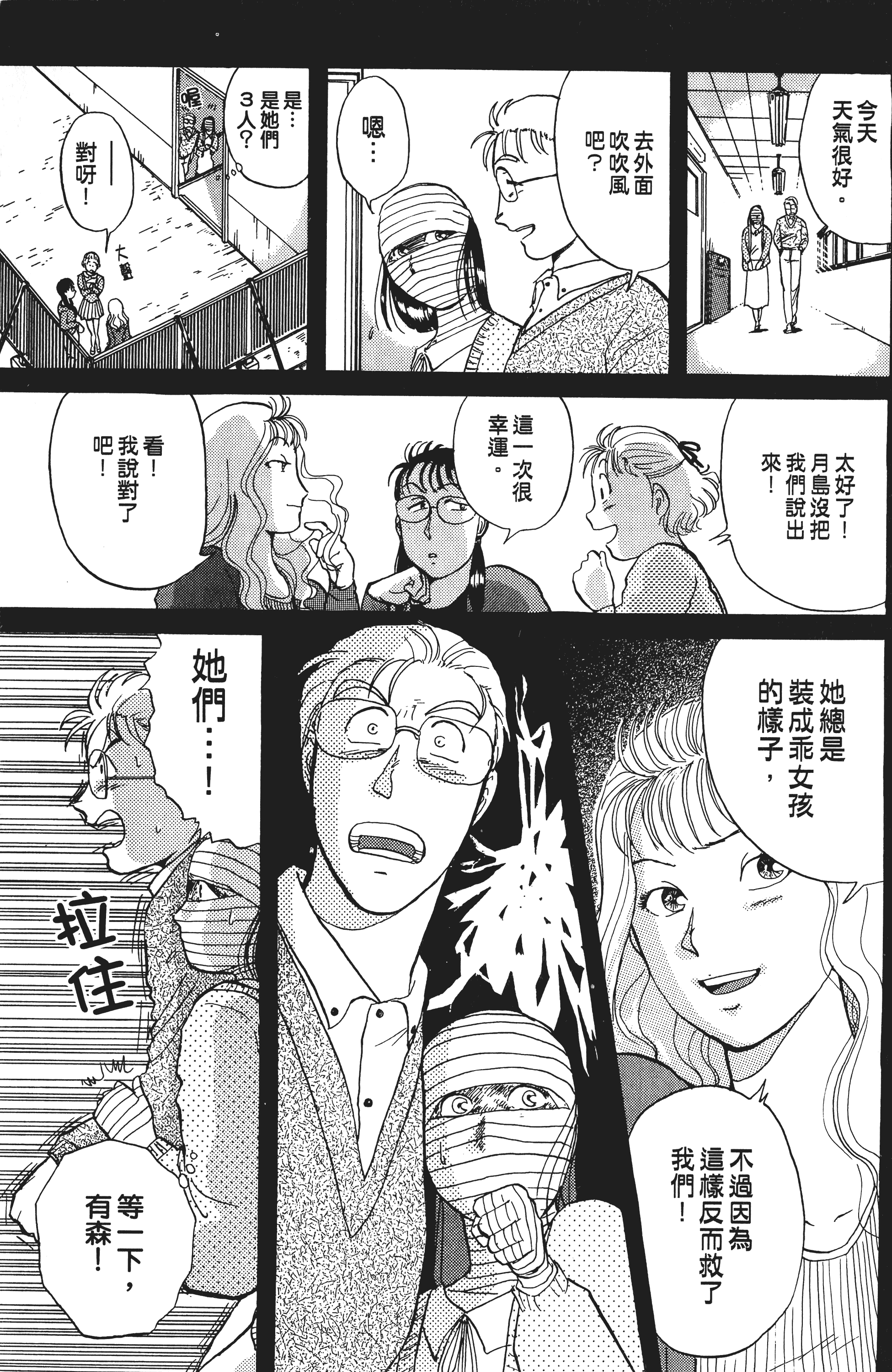 Page 200