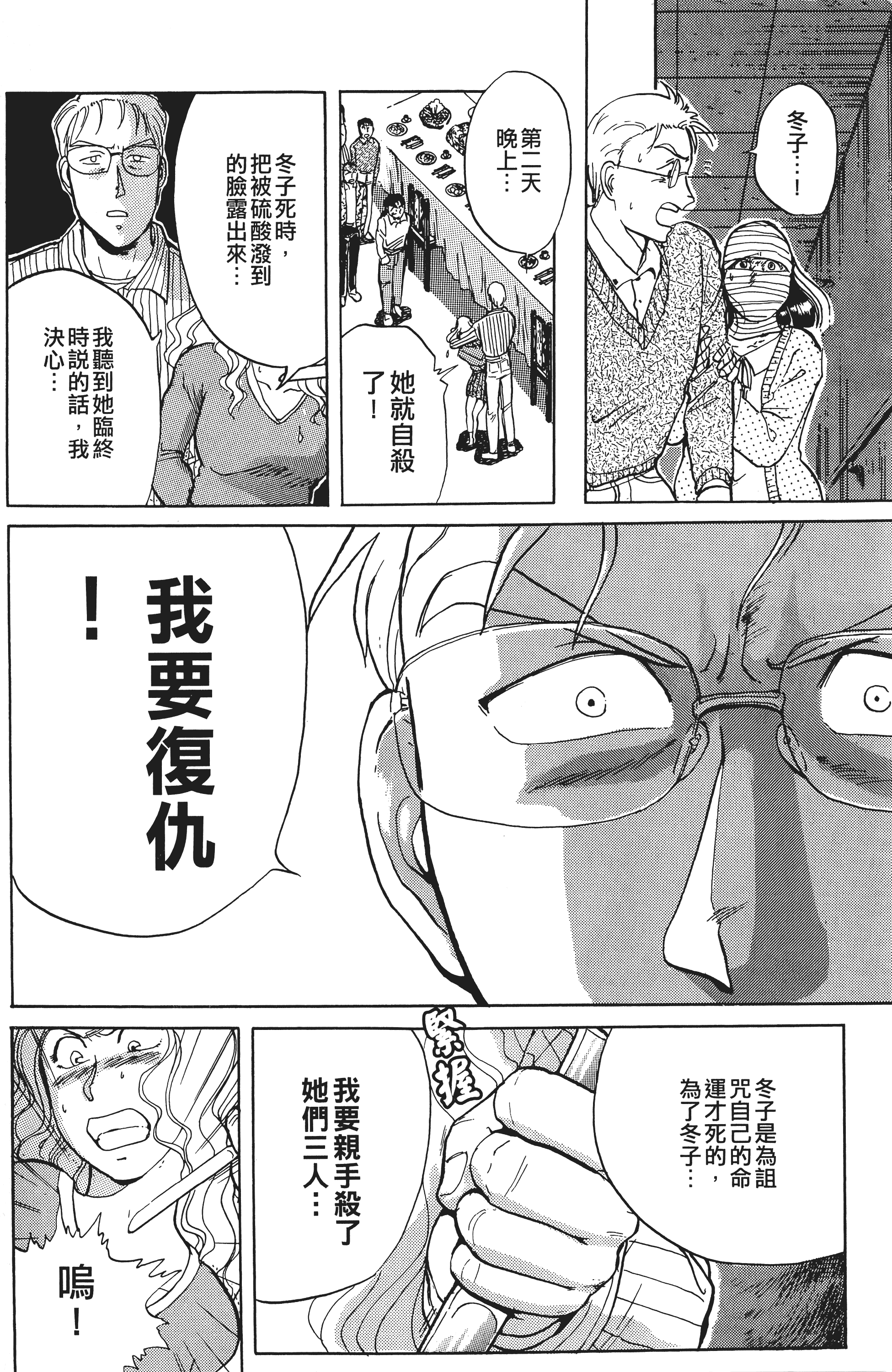 Page 201