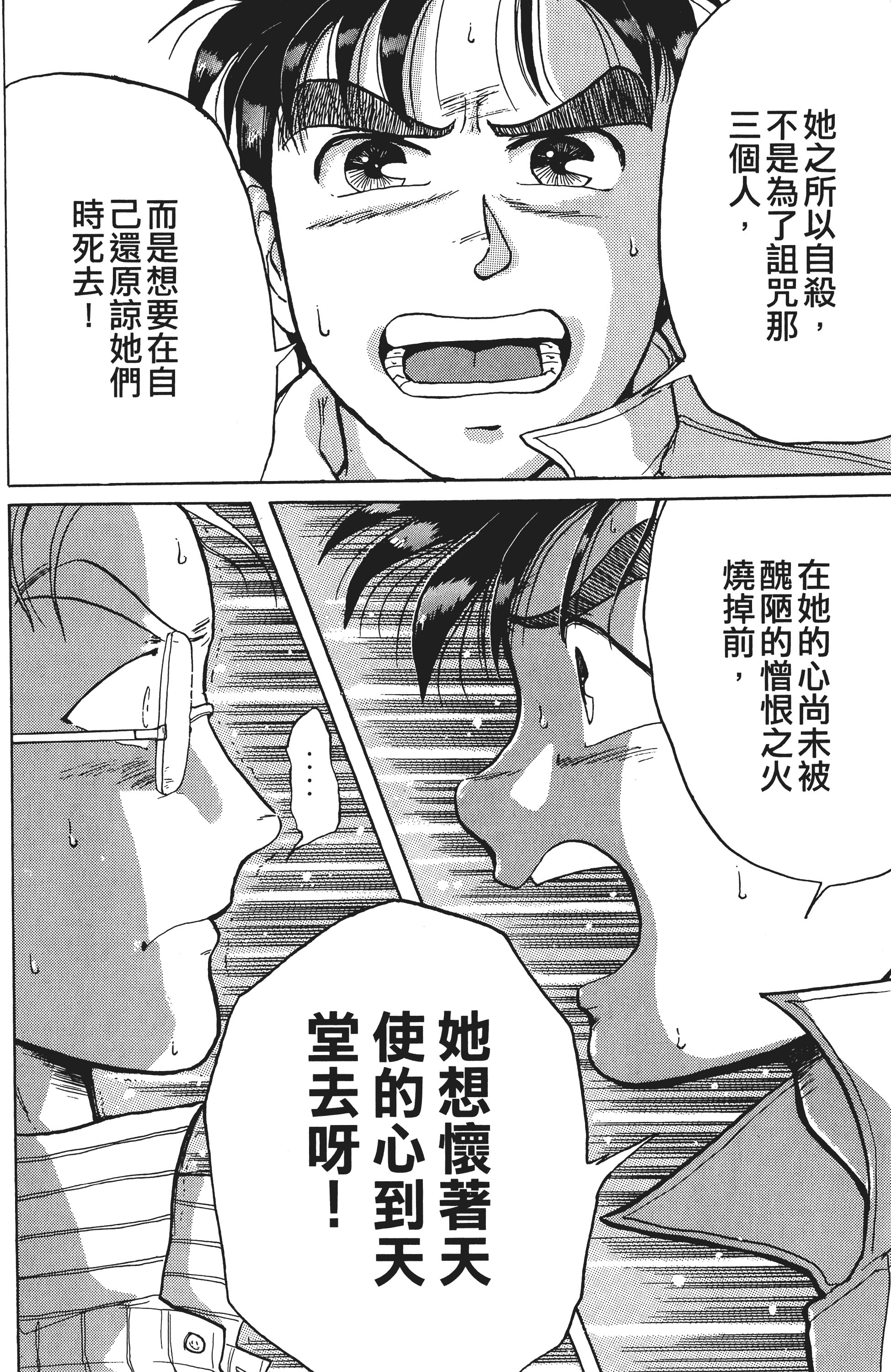 Page 203