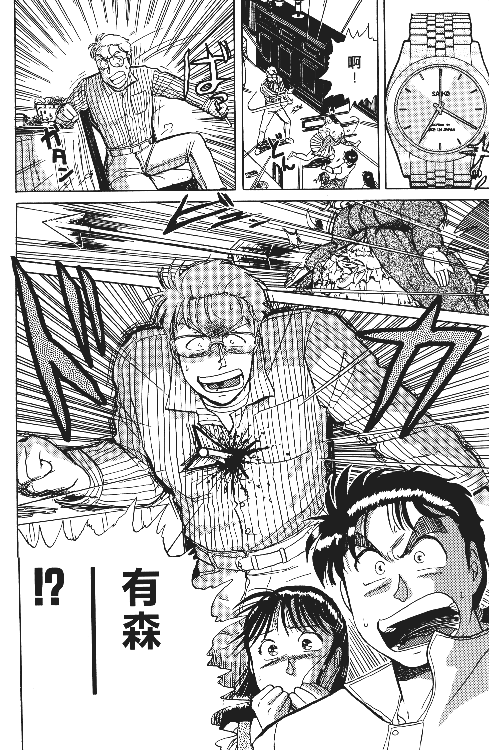 Page 205