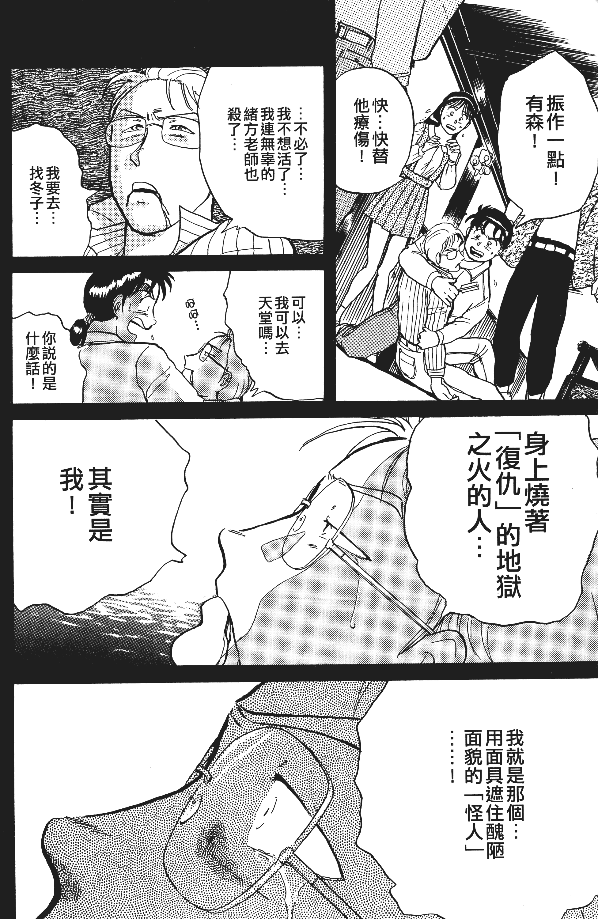 Page 207