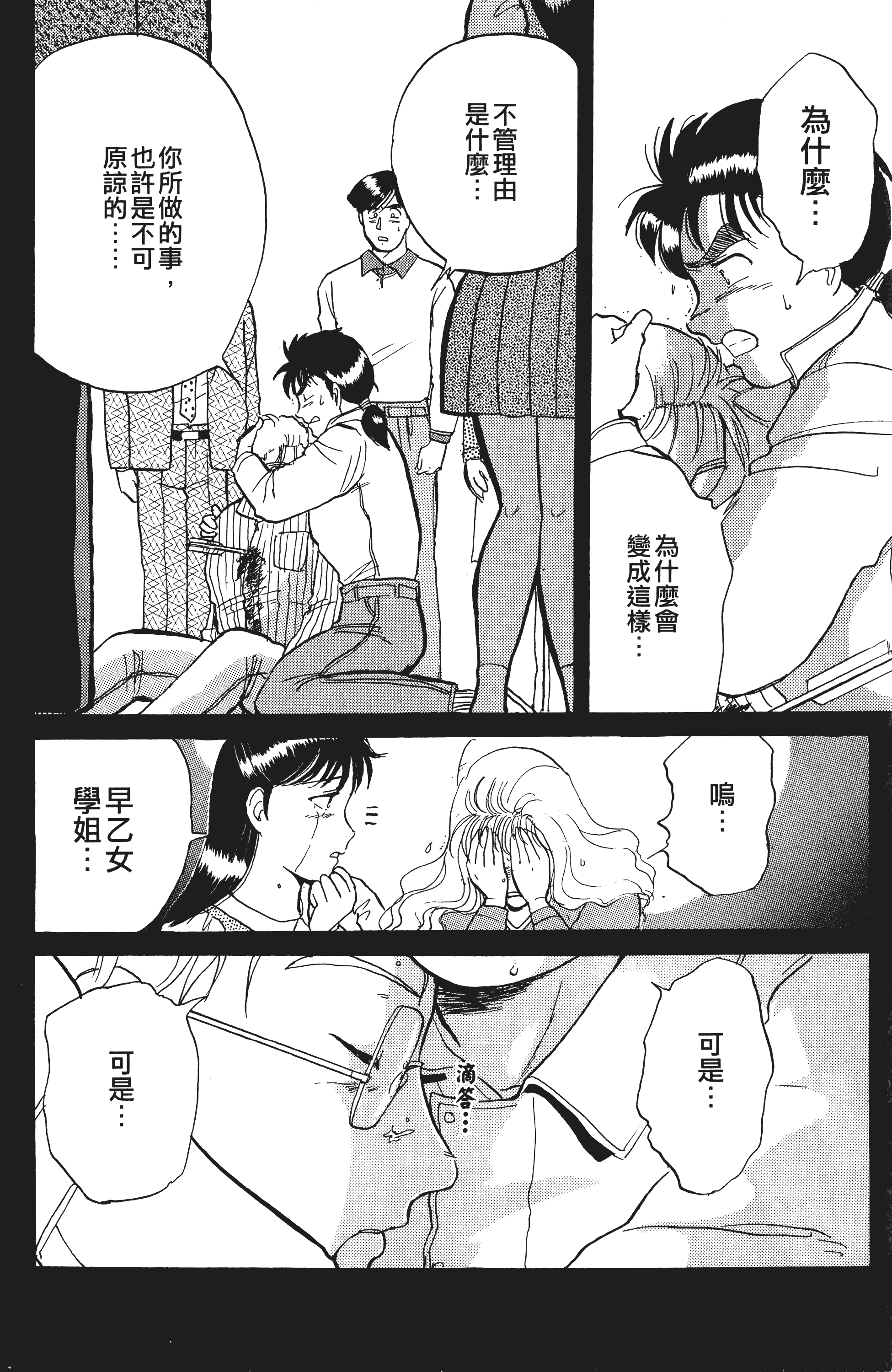 Page 211
