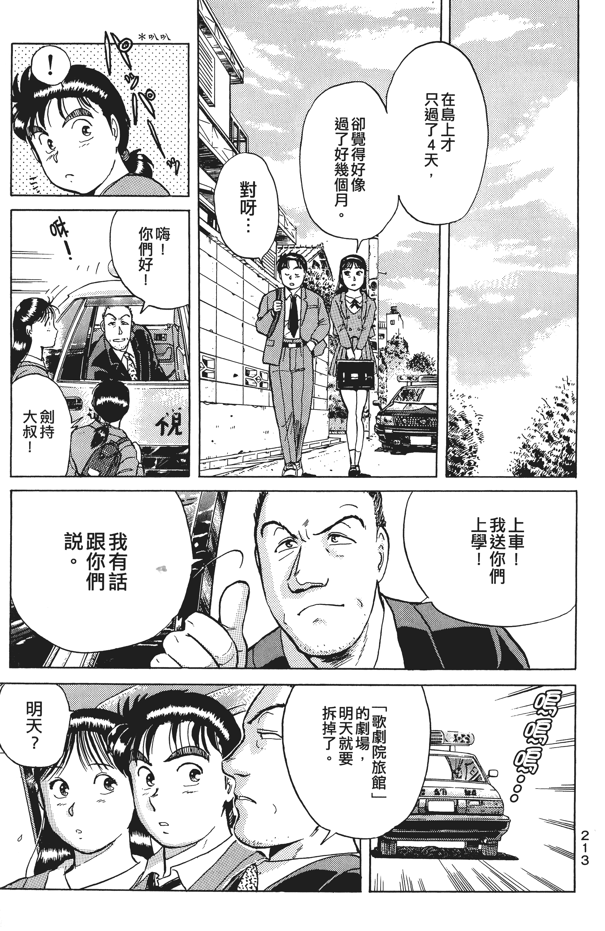Page 214