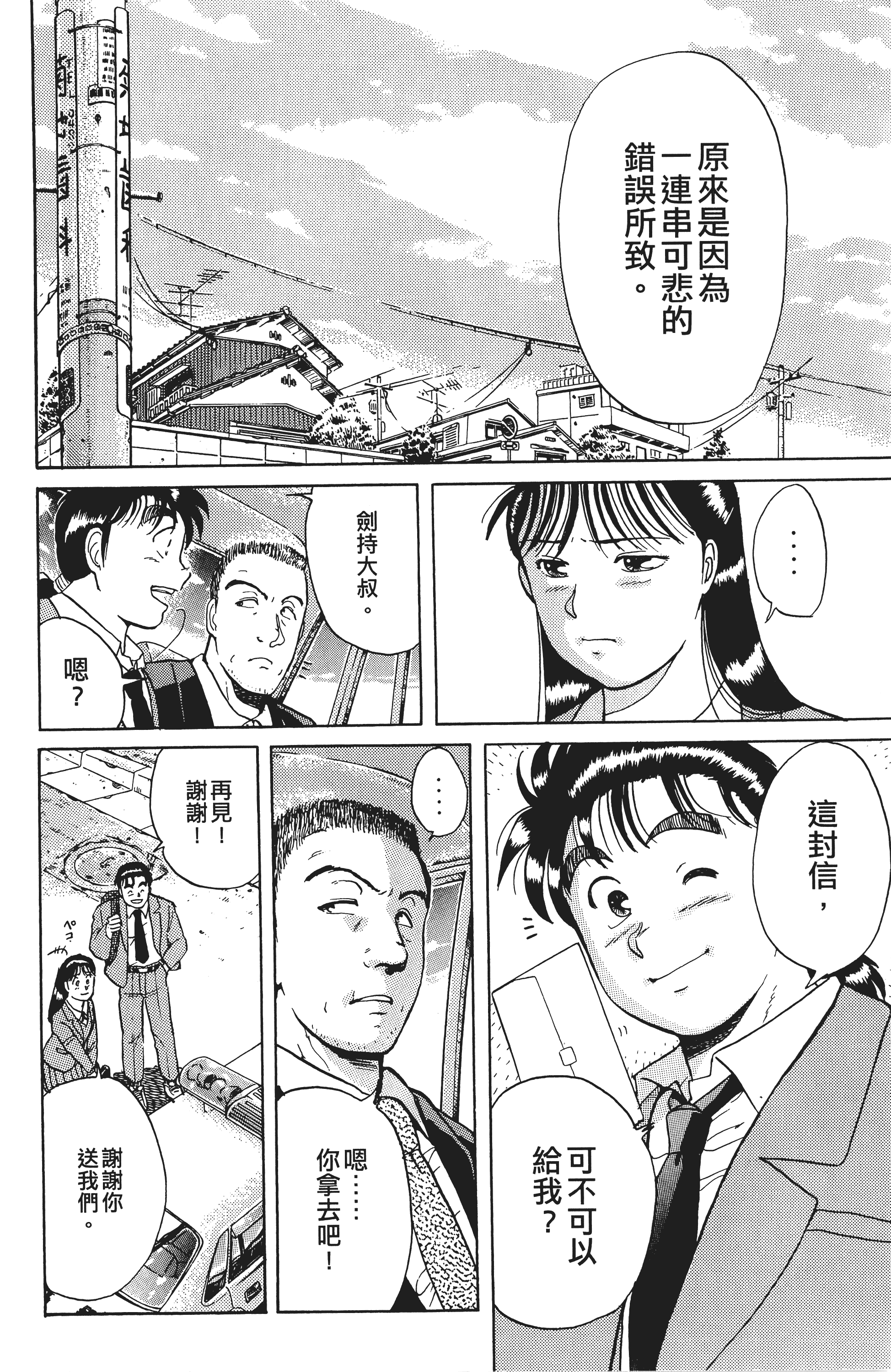 Page 221
