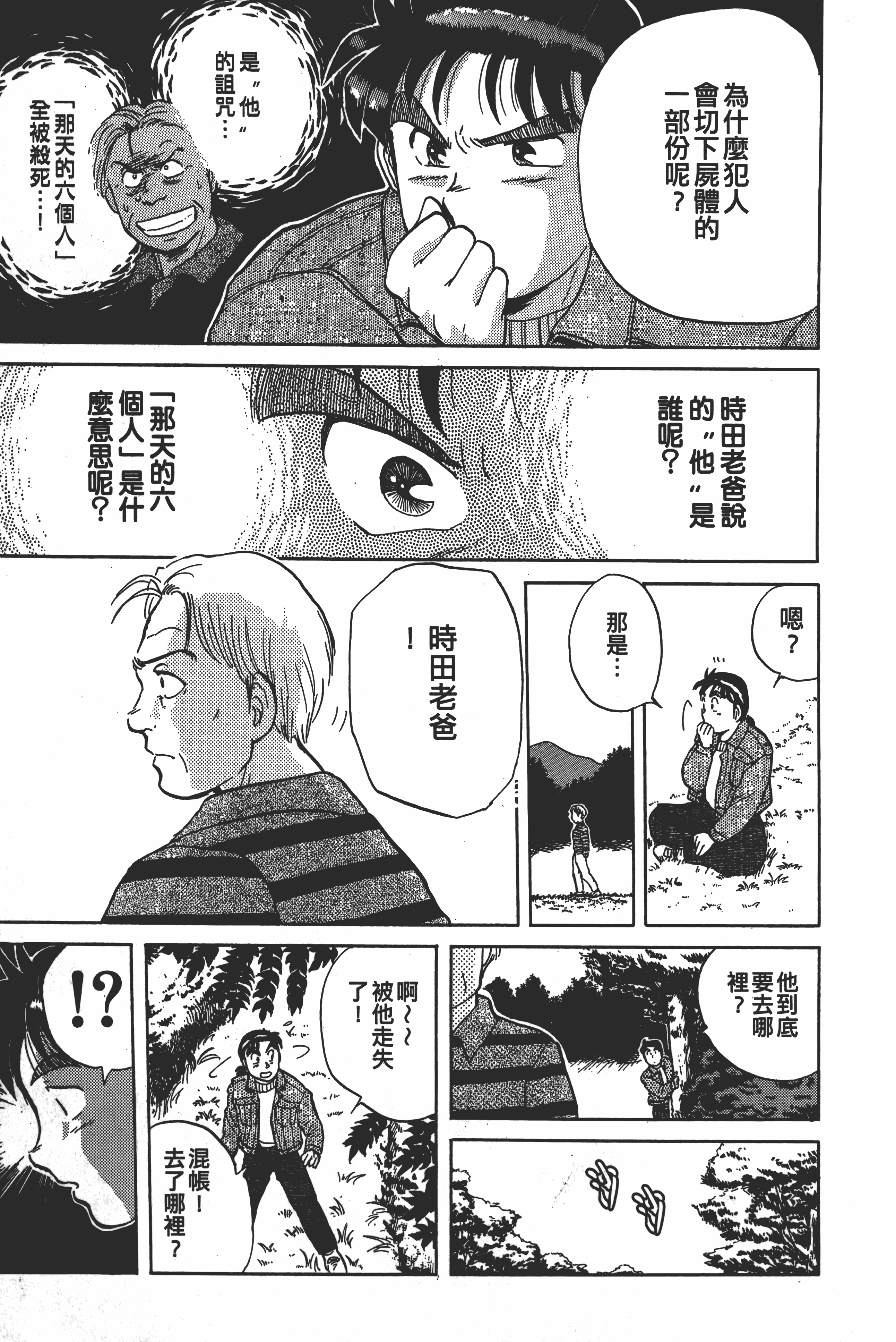 Page 87