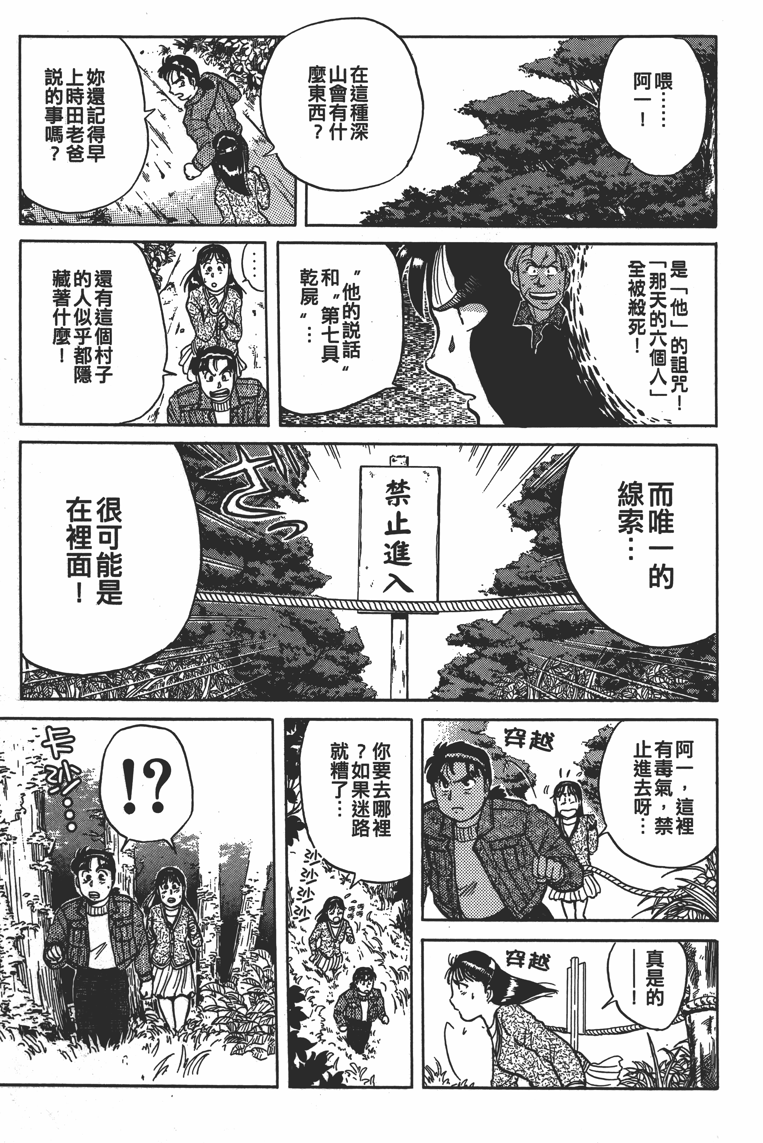 Page 97